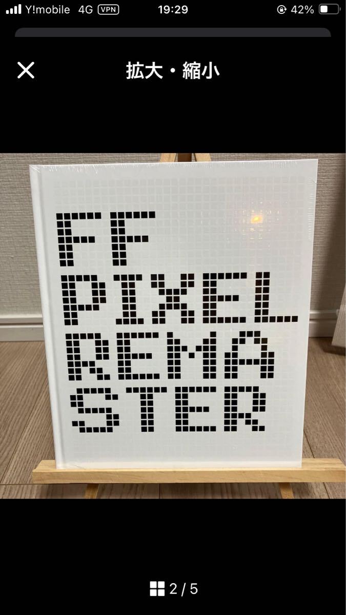 新品未開封】 FINAL FANTASY I-VI ファイナルファンタジー ピクセルリ