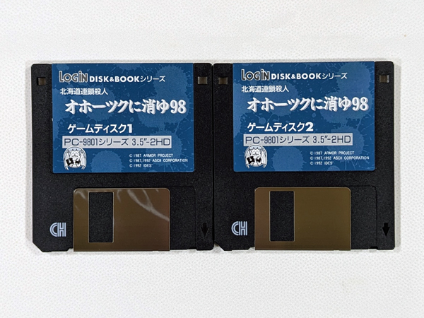 クーポン利用可能 希少 オホーツクに消ゆ 98 PC-9801 PC-98 PC98 PC