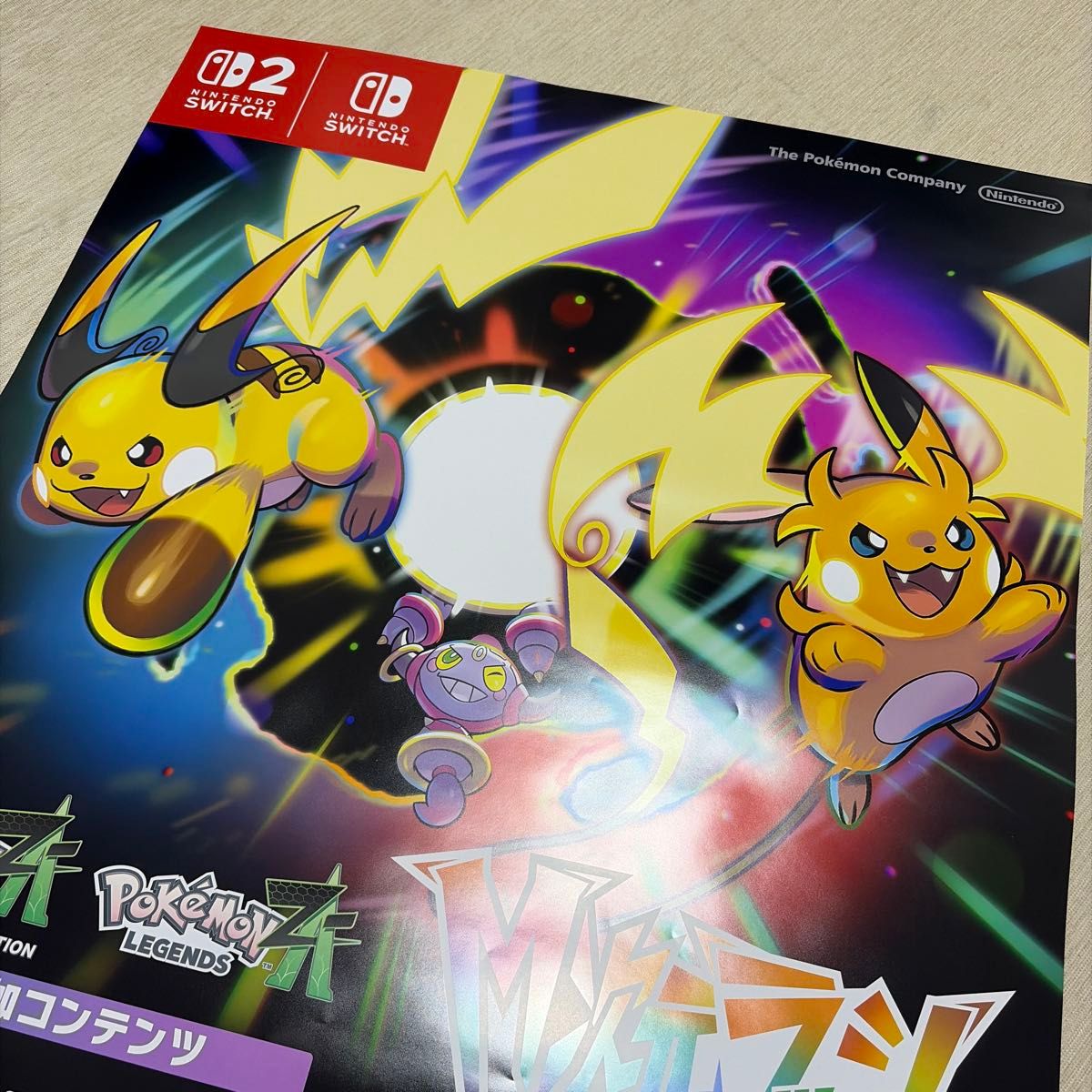 非売品 ポケモンレジェンズZA M次元ラッシュ 販促用B2ポスター｜Yahoo