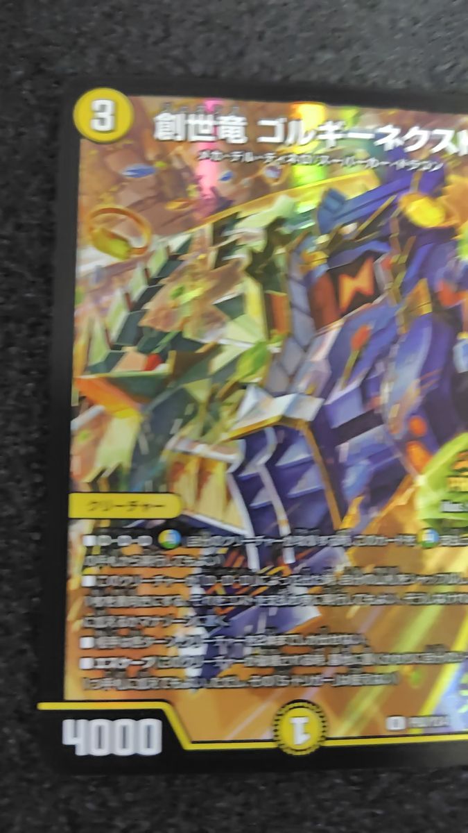 4c創世竜 4cドラッヘ デッキ デッキ解説】6.0倍CSを含め優勝を重ねて