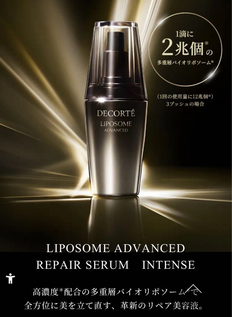 コスメデコルテ エターナルエレガンス ボックス｜Yahoo!フリマ（旧