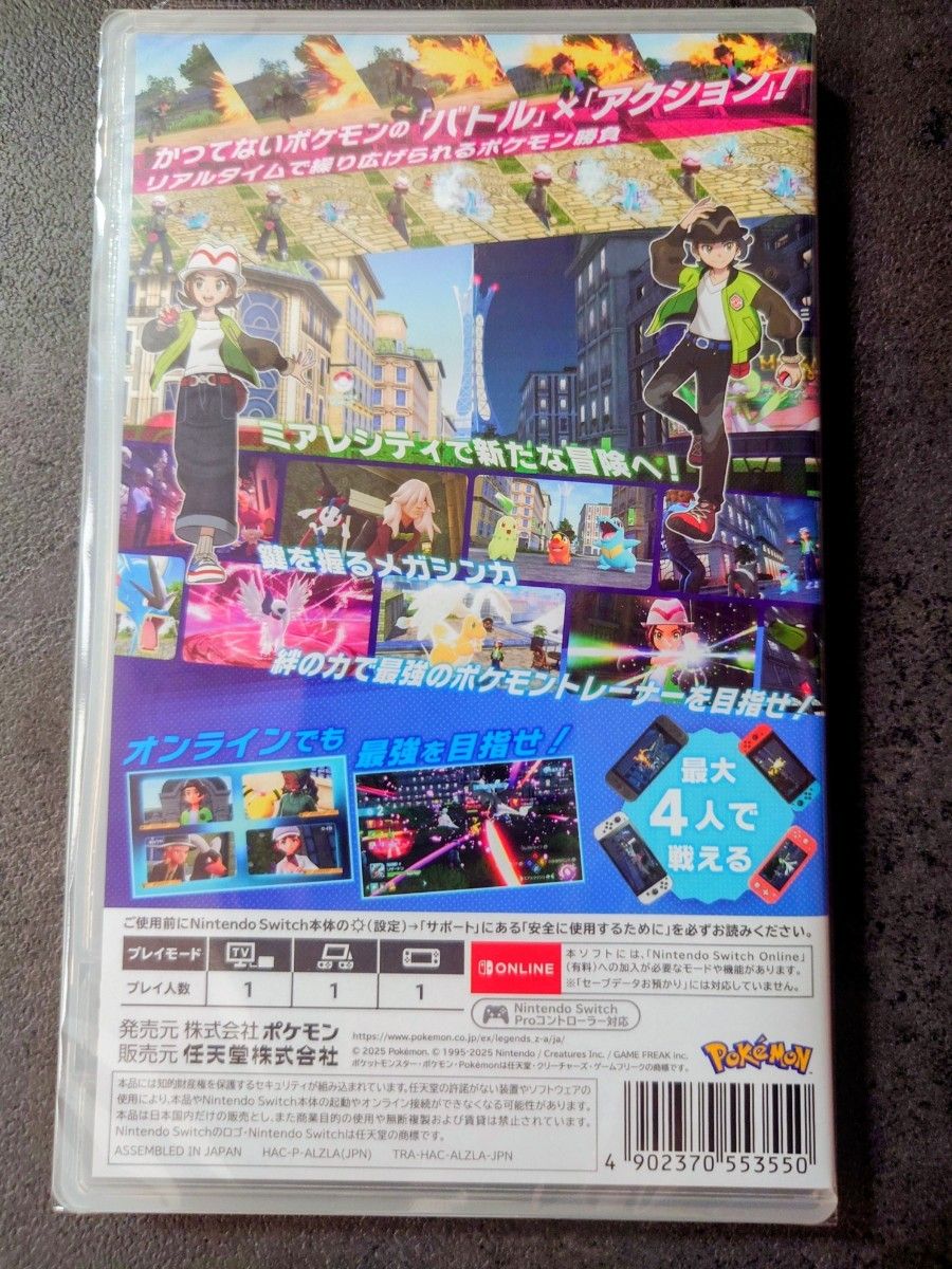 新品未開封】新品Nintendo Switch ポケモン レジェンズ Z-A パッケージ