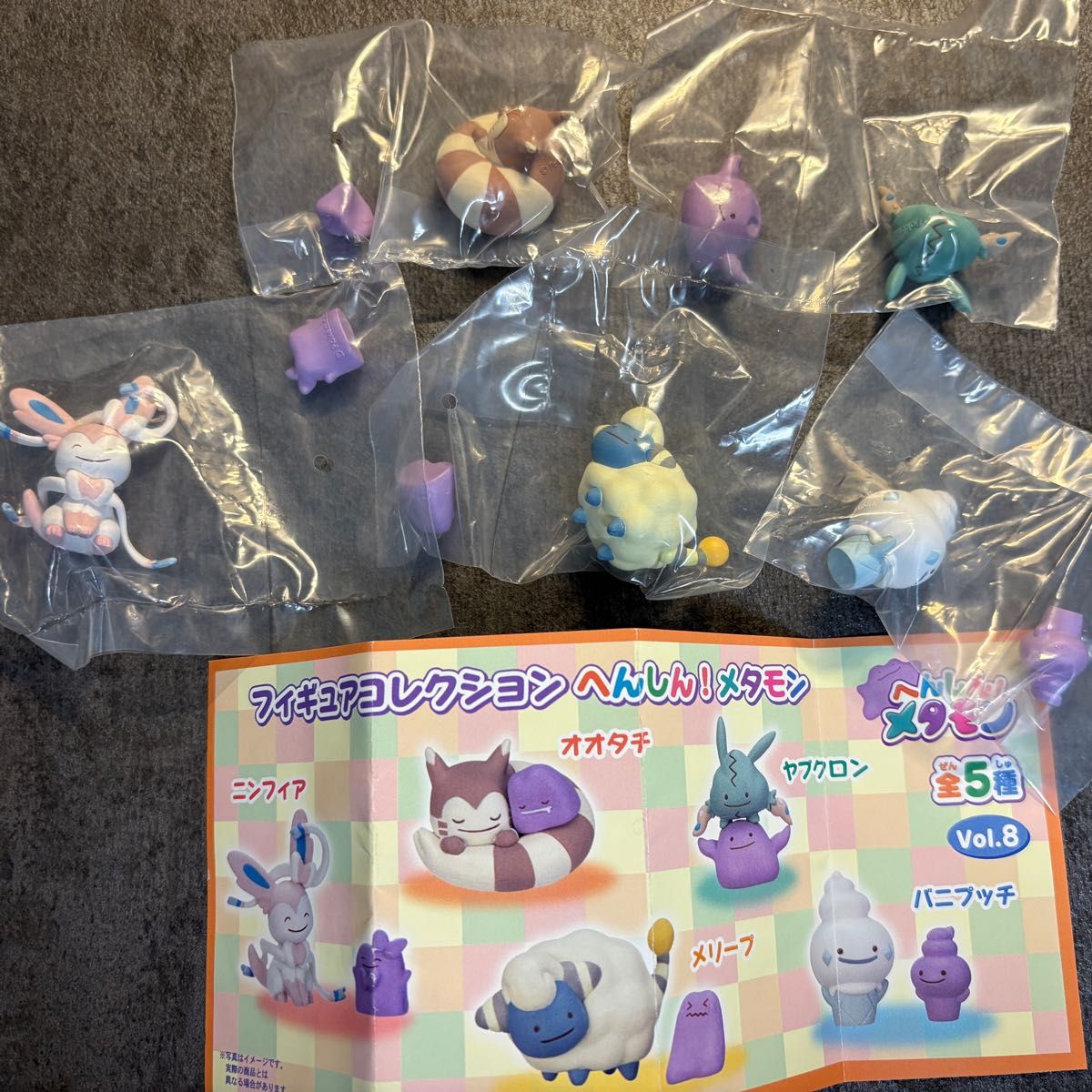 へんしん メタモン vol 1〜8 41体フルコンプセット｜Yahoo!フリマ（旧