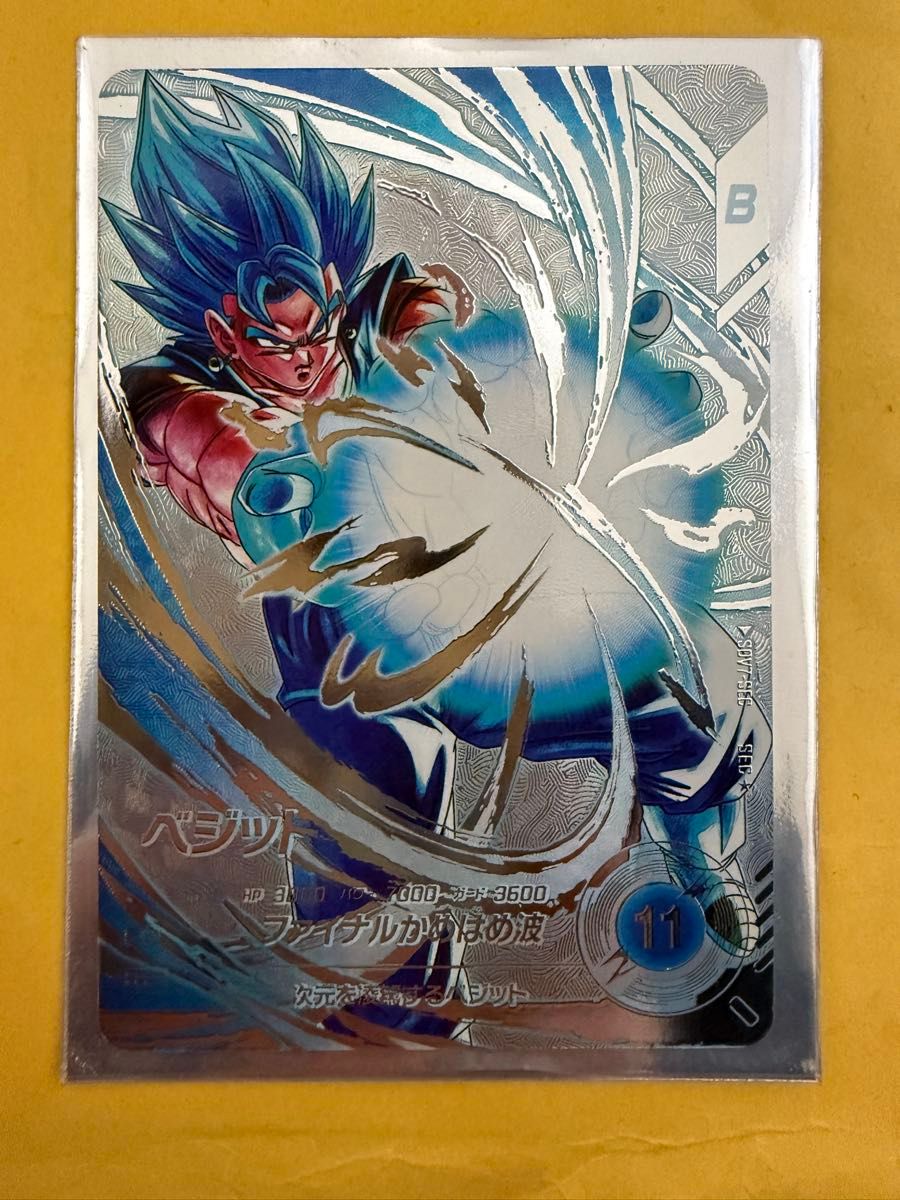 ドラゴンボールスーパーダイバーズ SDV7-SEC ベジット パラレル｜Yahoo