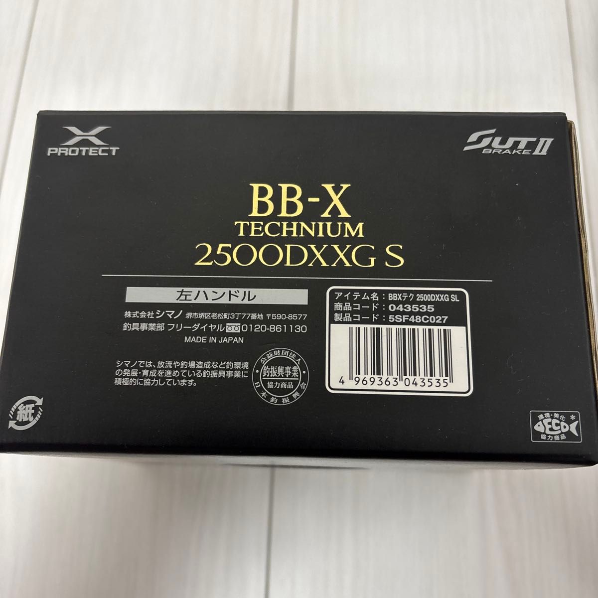 SHIMANO BB-X TECHNIUM 2500DXXG SLシマノ テクニウム 左ハンドル
