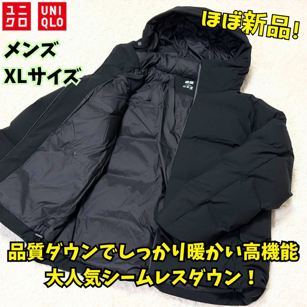ほぼ新品 ユニクロシームレスダウンパーカ MEN 黒 XL ダウンジャケット