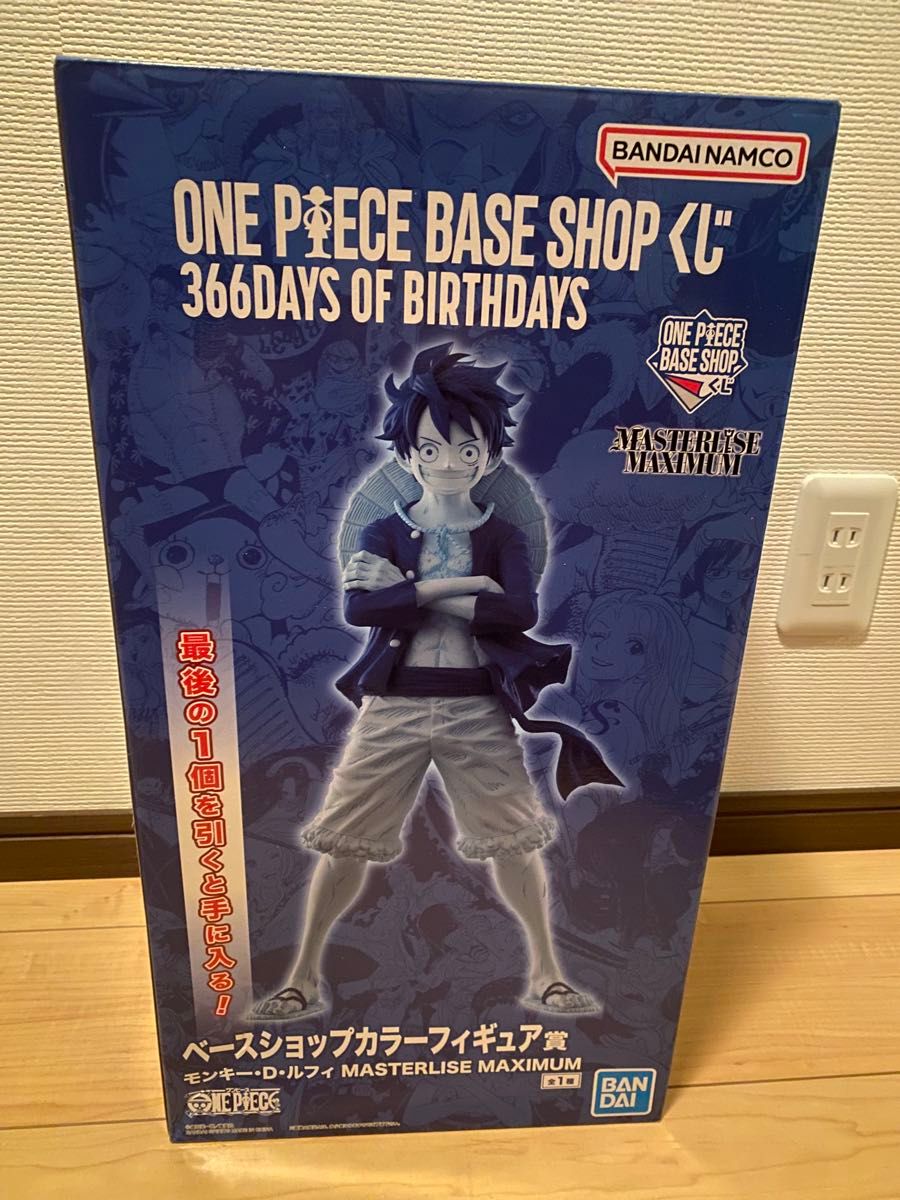 ワンピースベースショップくじ ラストワン賞｜Yahoo!フリマ（旧PayPay