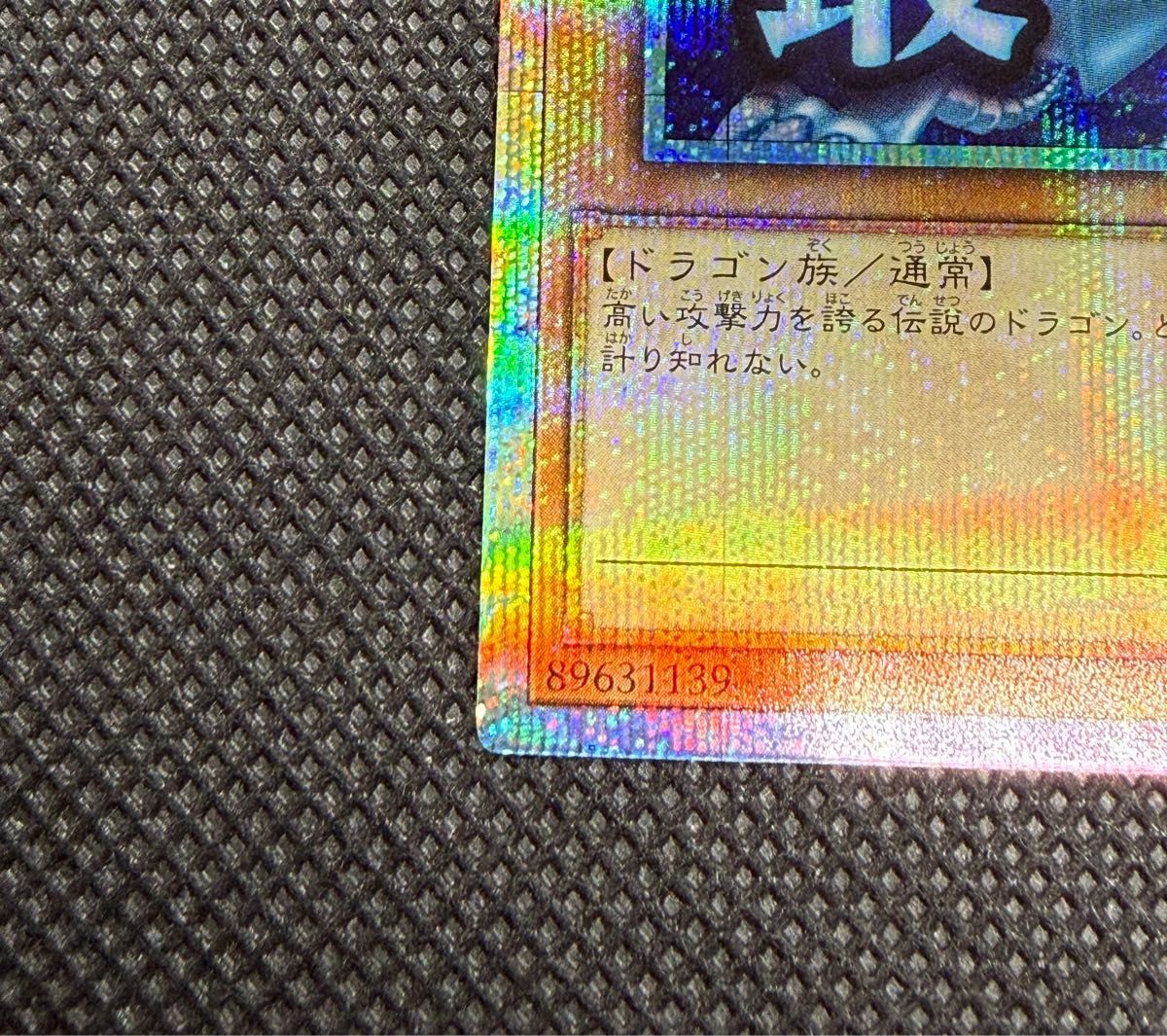 遊戯王 スタンプエディション 最強 青眼の白龍 ブルーアイズ 5つ目