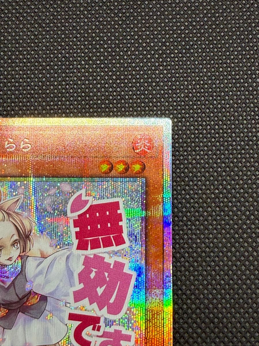 遊戯王 スタンプエディション 灰流うらら プリシク 遊戯王OCG 灰流