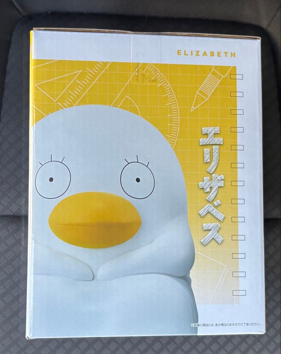 一番くじ 3年Z組銀八先生 ラストワン賞 桂&エリザベス｜Yahoo!フリマ