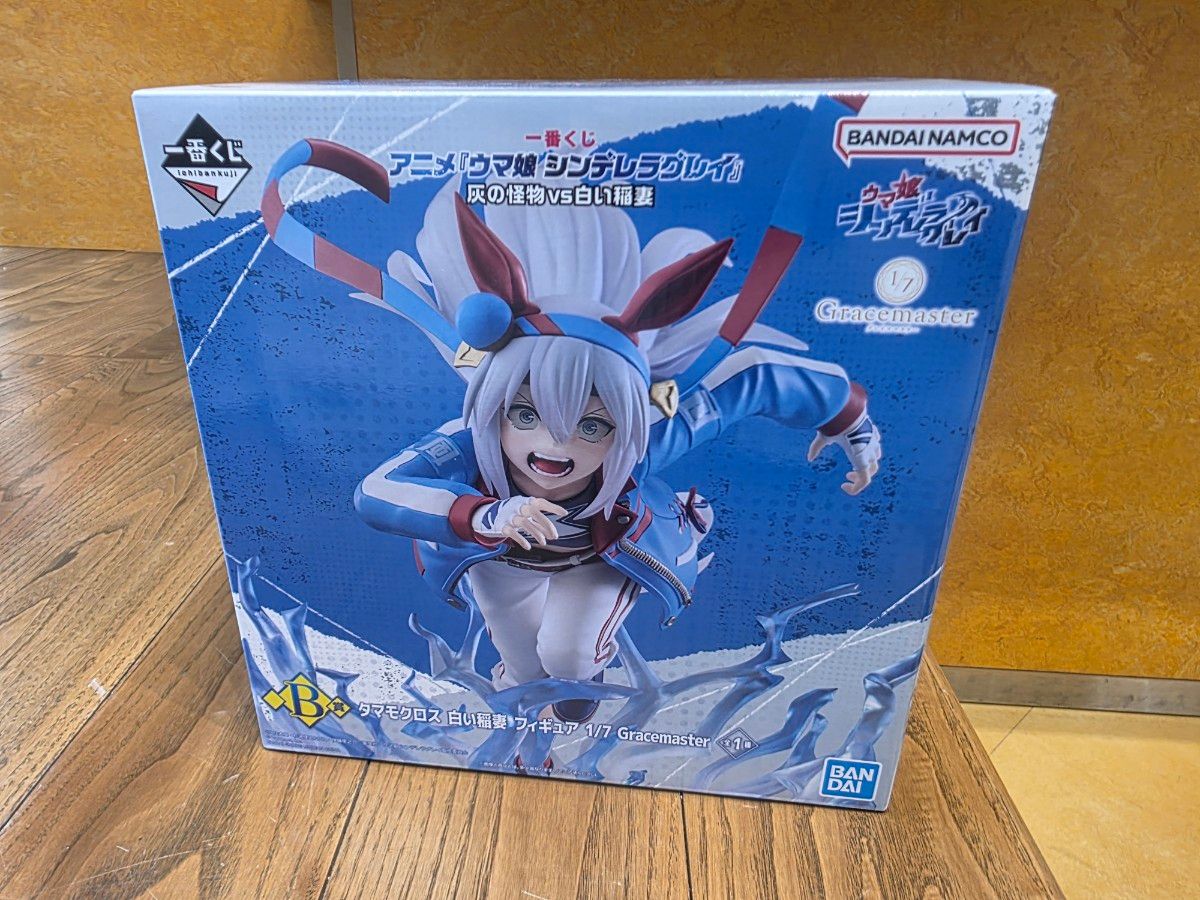 一番くじ アニメ ウマ娘 シンデレラグレイ B賞 タマモクロス