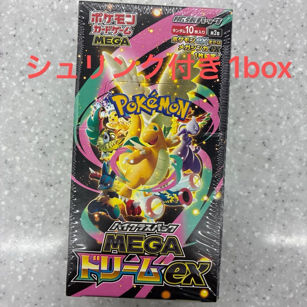ポケモンカードゲーム ハイクラスパック MEGA ドリームex シュリンク