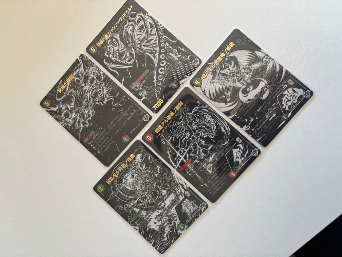 デュエルマスターズ 究極の魔誕 究極の虚 ジャシン=ヴリドガルド 他5枚