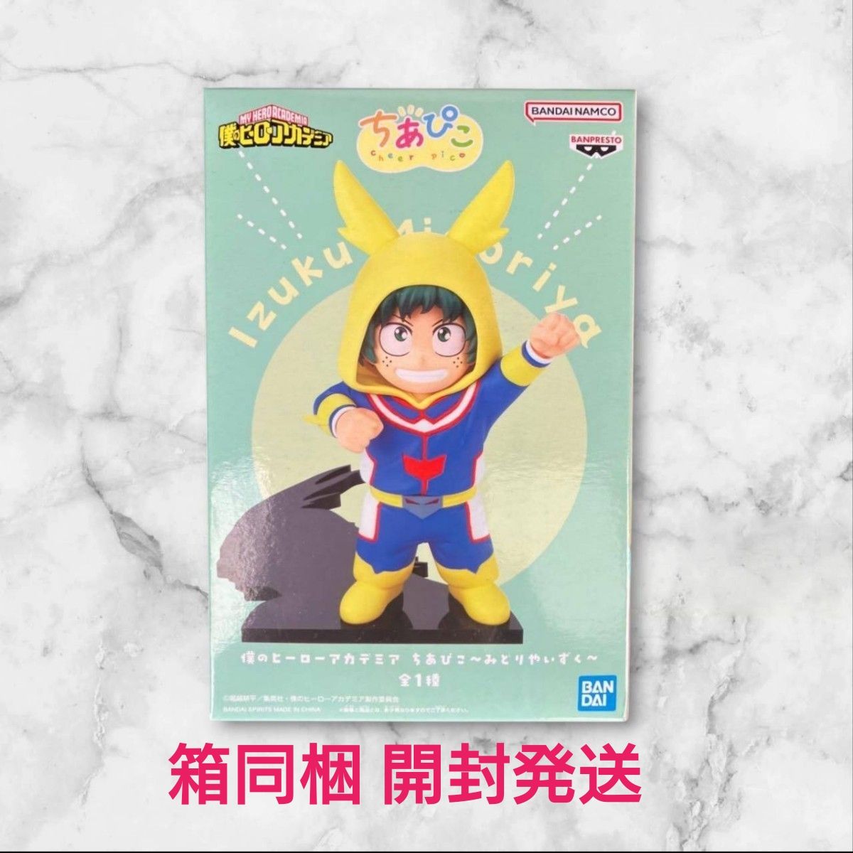 僕のヒーローアカデミア ちあぴこ～みどりやいずく～ ヒロアカ