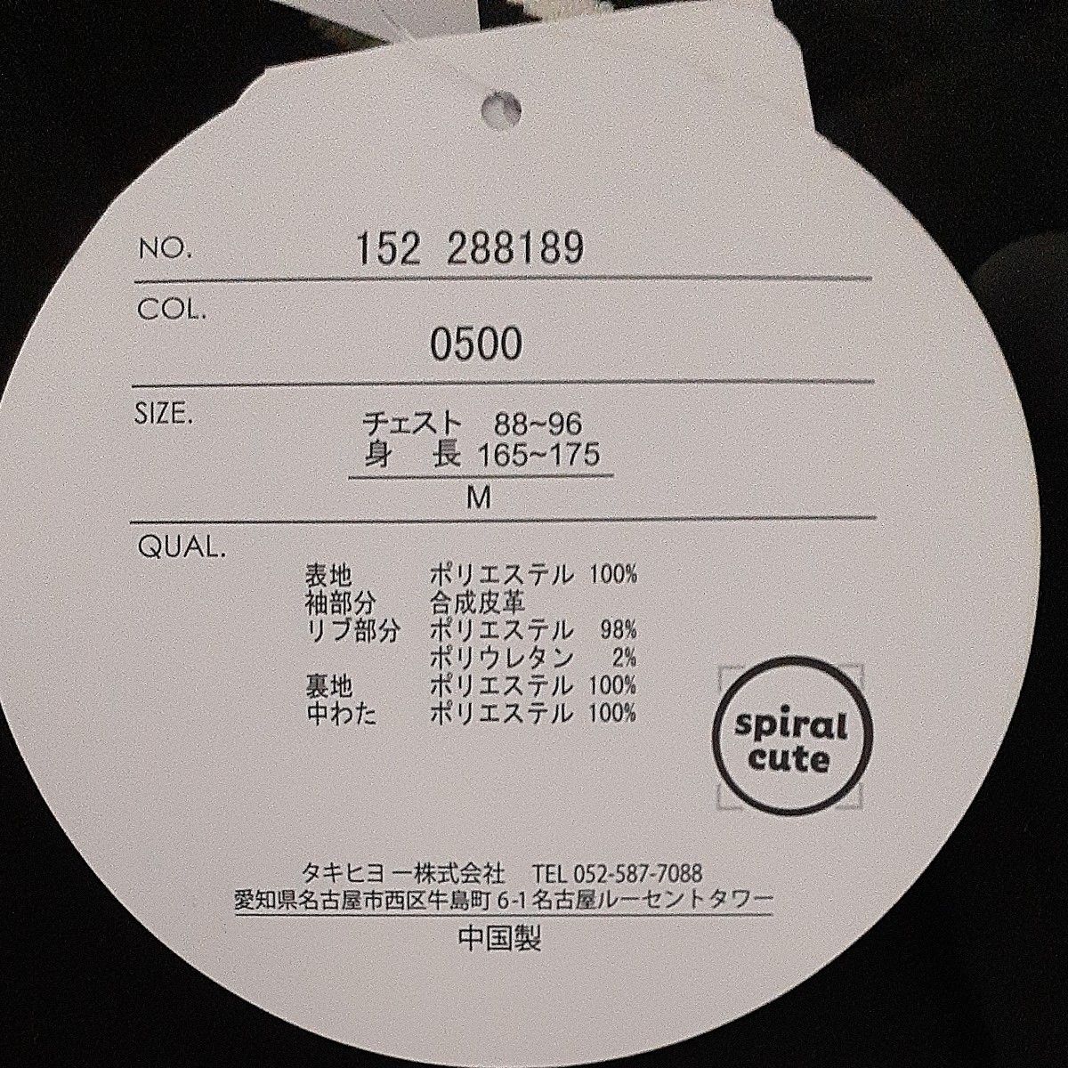 ちいかわ うさぎ スタジャン Mサイズ アベイル｜Yahoo!フリマ（旧