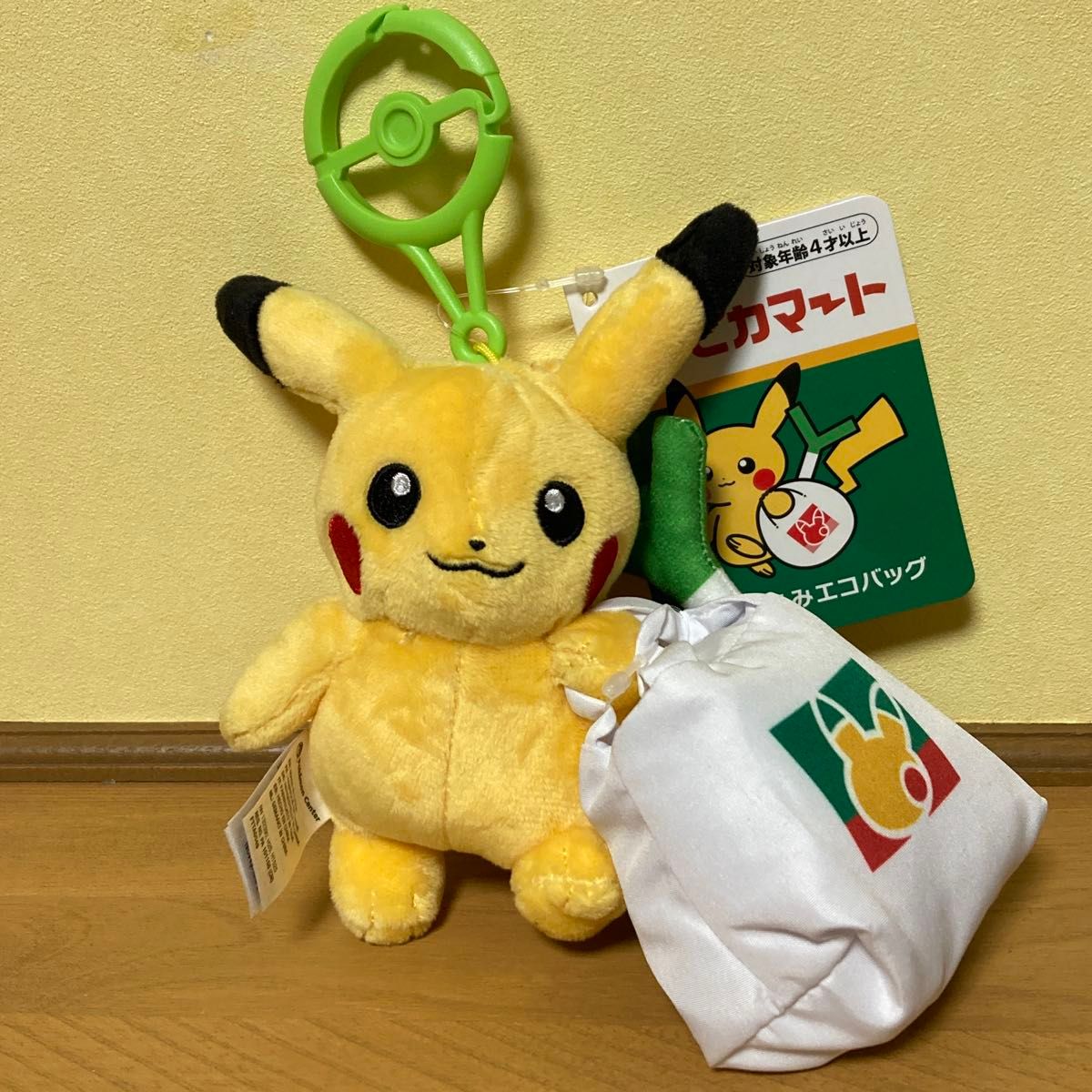 ポケモンセンター ピカピカマート ピカチュウ ぬいぐるみ エコバッグ
