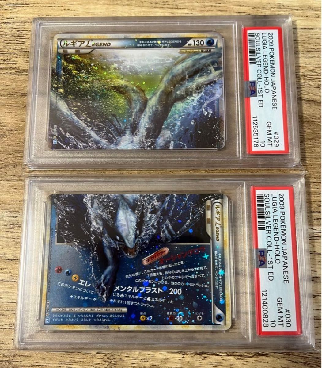 PSA10 連番 1ST ED 2009年 ルギア Legend PSA10 連番 1ST ED 2009年