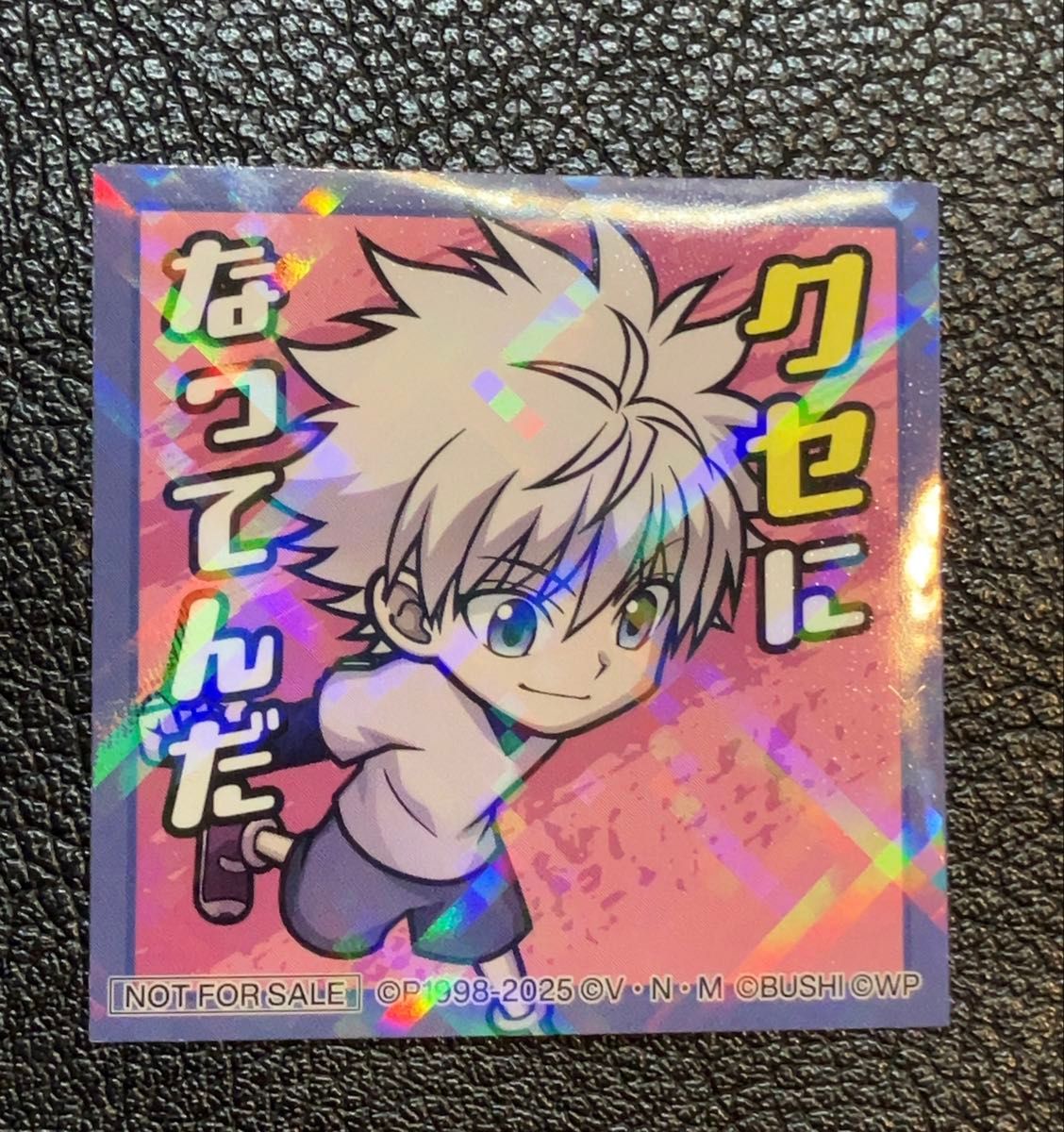 レア枠 キルア ステッカー HUNTER×HUNTER 念サバイバー ジャンプ