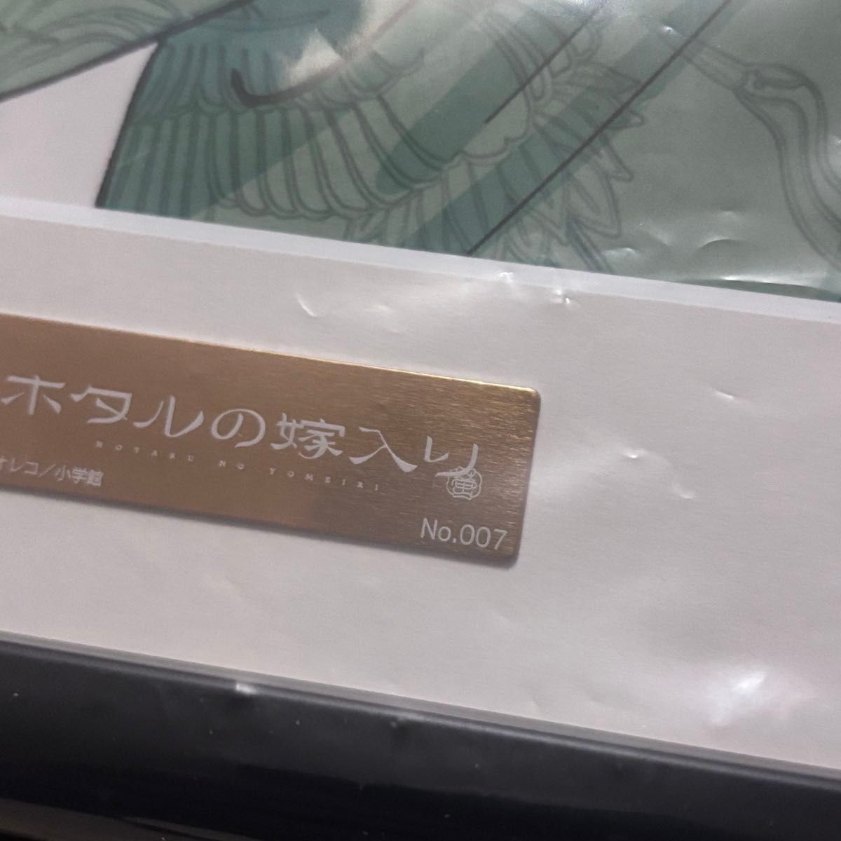 ホタルの嫁入り 複製原画 直筆サイン入り No 007｜Yahoo!フリマ（旧