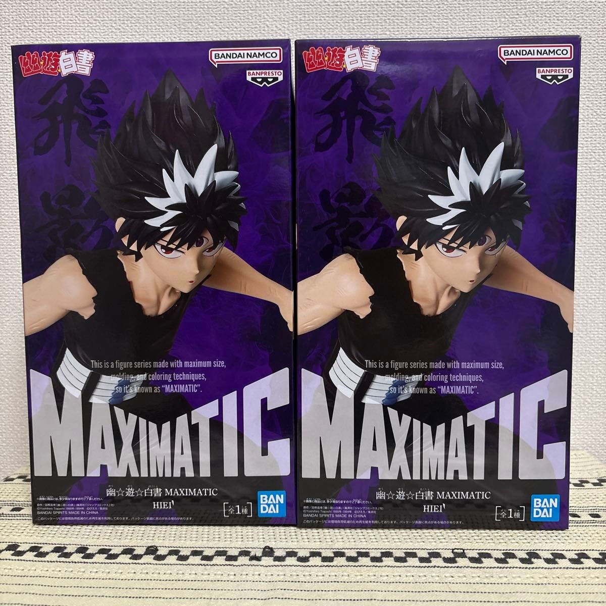 幽遊白書 MAXIMATIC HIEI 飛影 フィギュア 2個セット｜Yahoo!フリマ