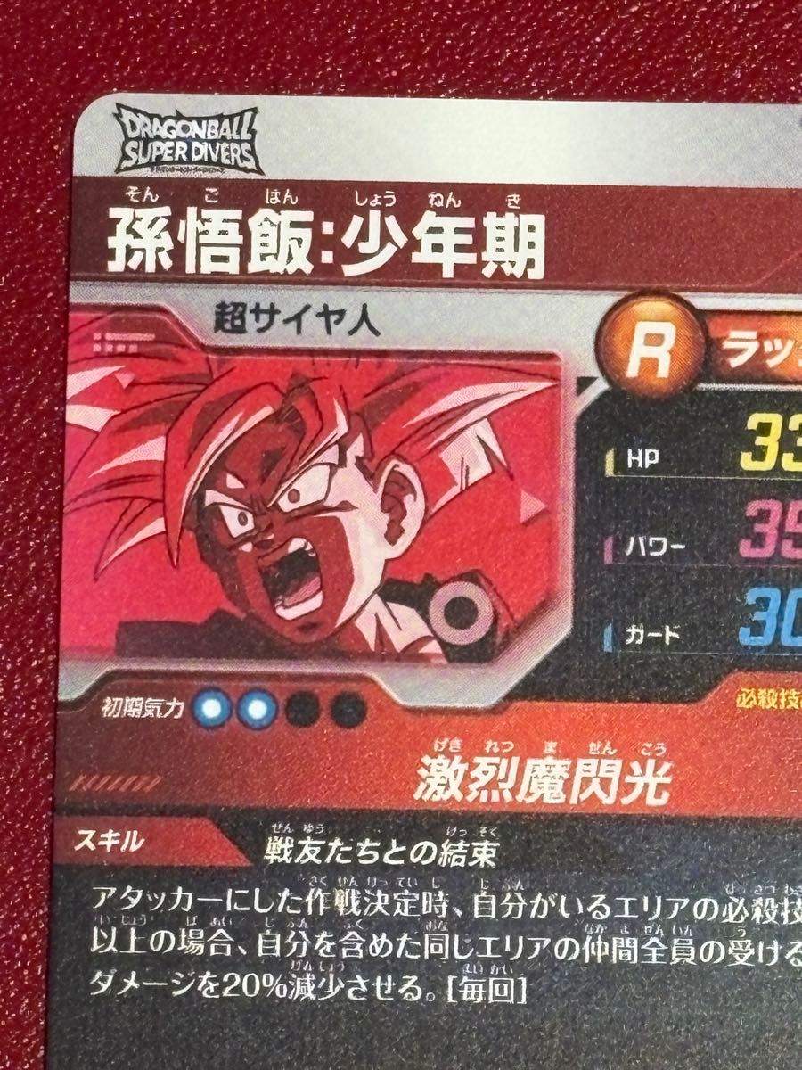 大会参加賞】ドラゴンボールスーパーダイバーズ SDVTP-005 パラレル