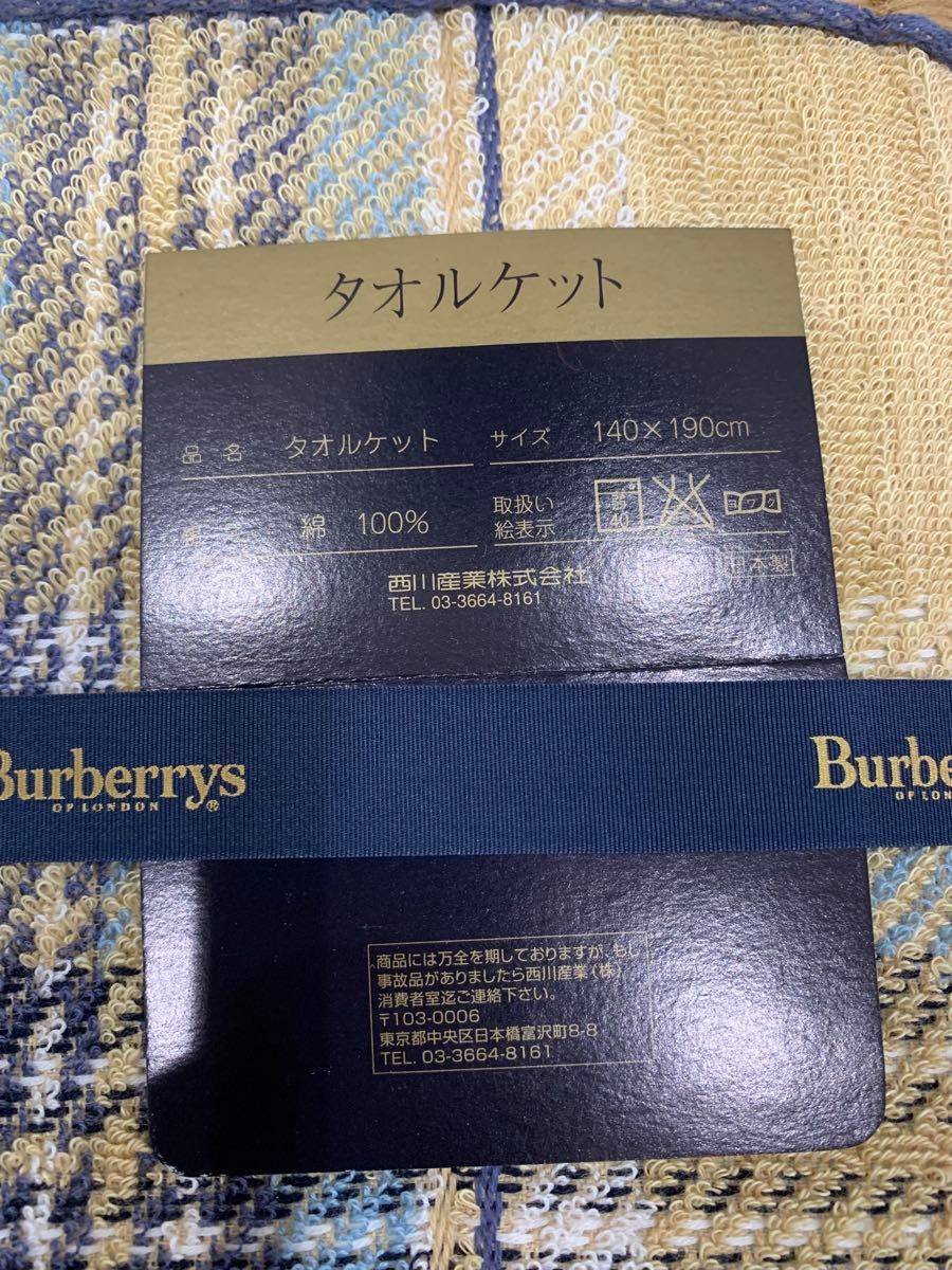 未使用】 burberry バーバリー タオルケット ノバチェック 綿100