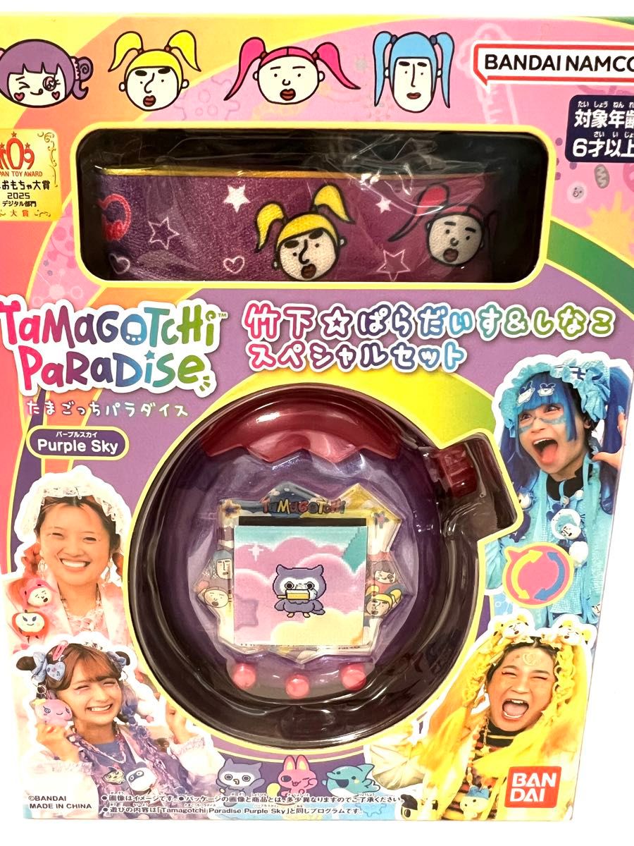 たまごっちパラダイス 竹下 ぱらだいす&しなこスペシャルセット