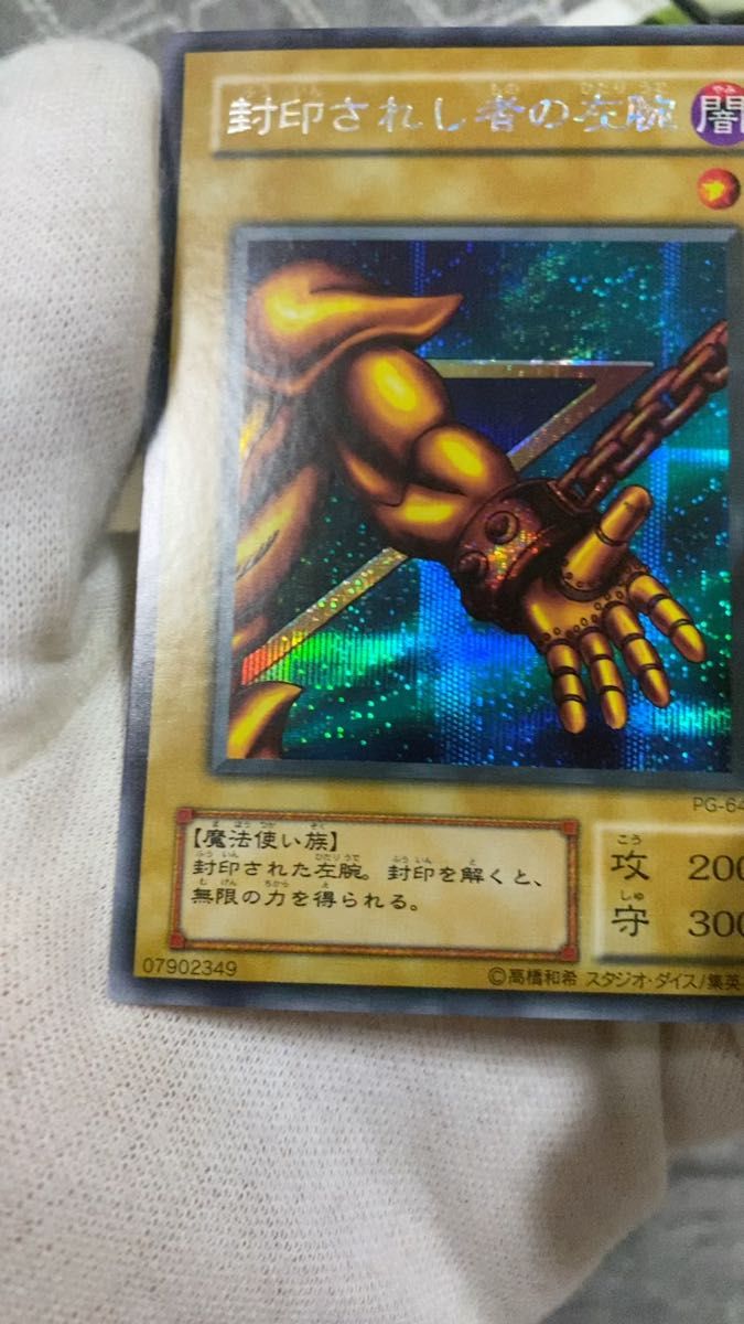 PS用ゲームソフト「真デュエルモンスターズ 封印されし記憶」レア