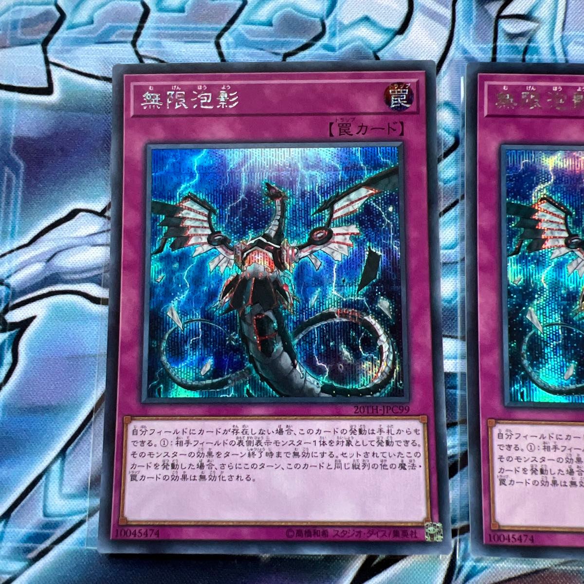 遊戯王 無限泡影 シークレット 3枚セット 20TH-JPC99｜Yahoo!フリマ