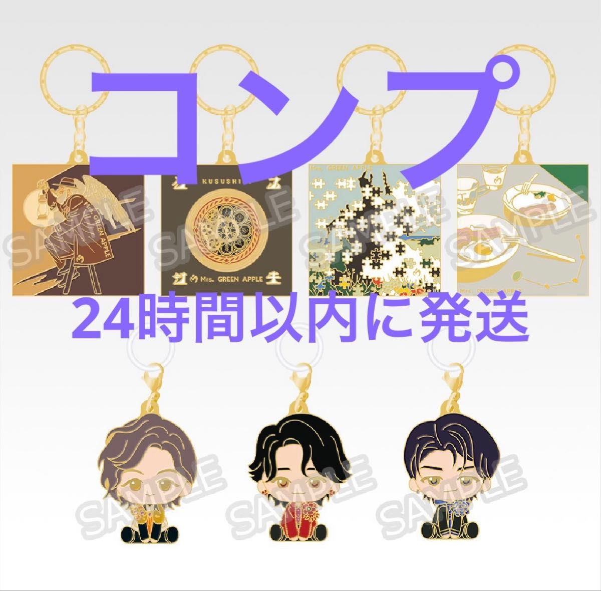 一番くじ ミセス F賞 メタルチャーム コンプ｜Yahoo!フリマ（旧PayPay