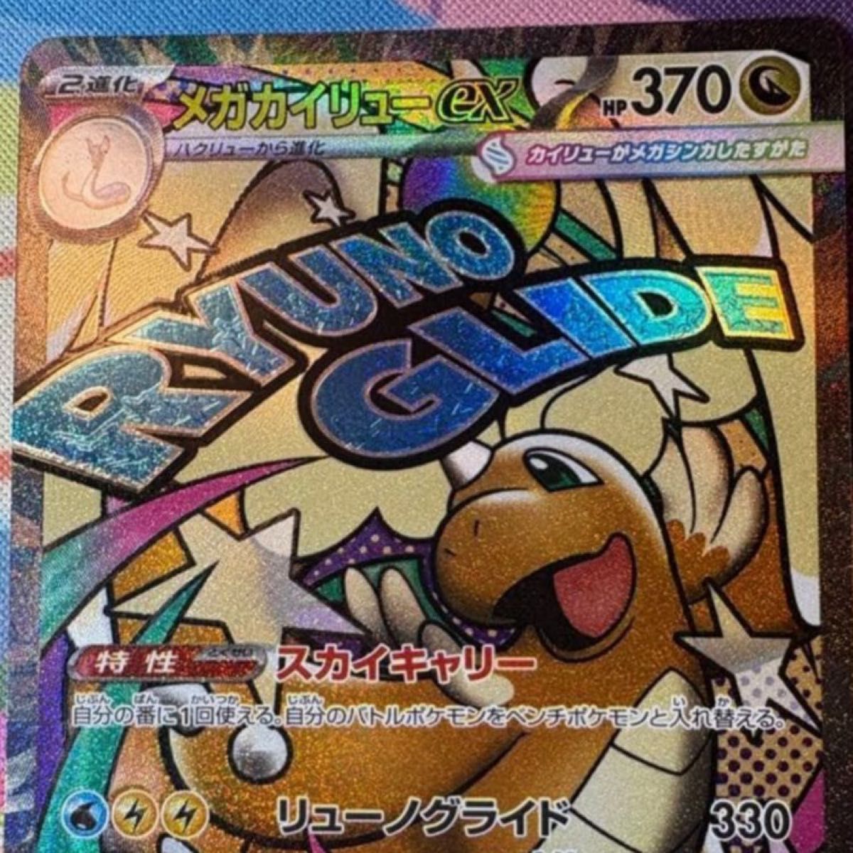 中国語箔押しエラー品 ポケモンカードゲーム MEGA ハイクラスパック