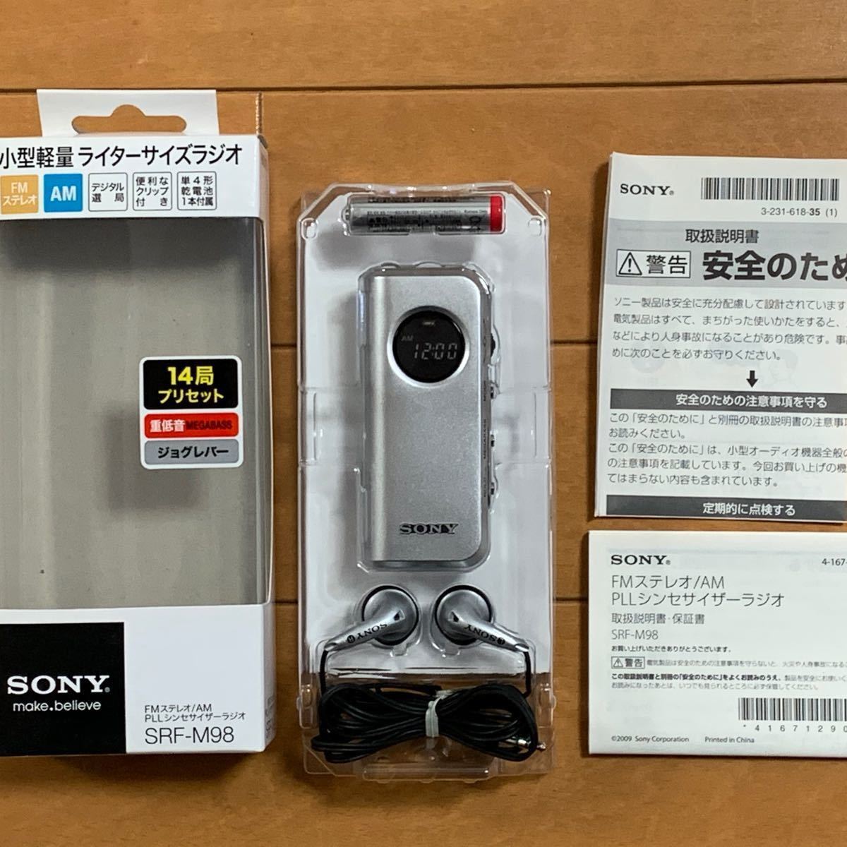 ソニー 携帯ラジオ SONY SRF-M98｜Yahoo!フリマ（旧PayPayフリマ）