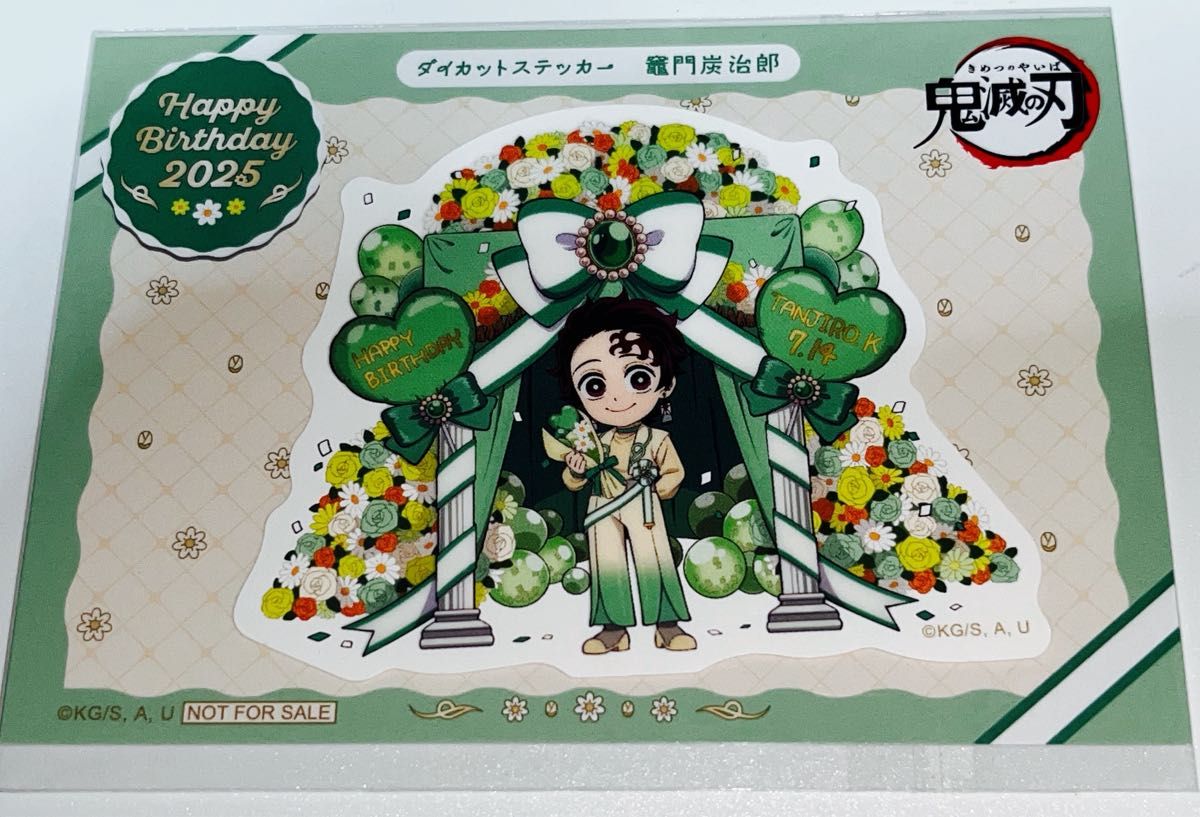 鬼滅の刃 竈門炭治郎 バースデー 2025 ダイカットステッカー ufotable