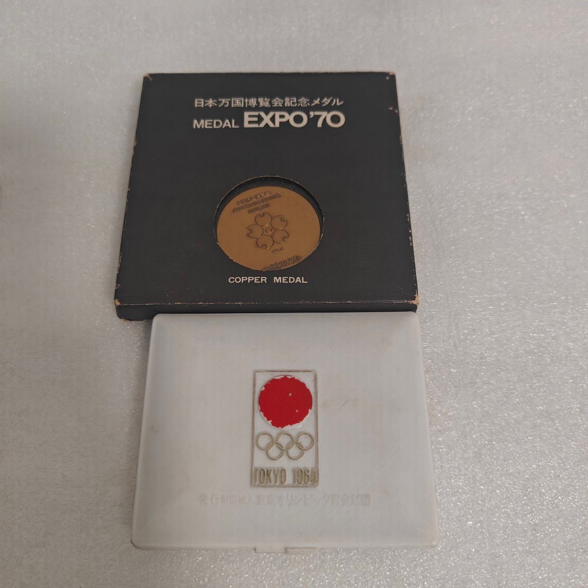 EXPO70 大阪万博 1964年 東京オリンピック 記念メダル 造幣局製 p1231