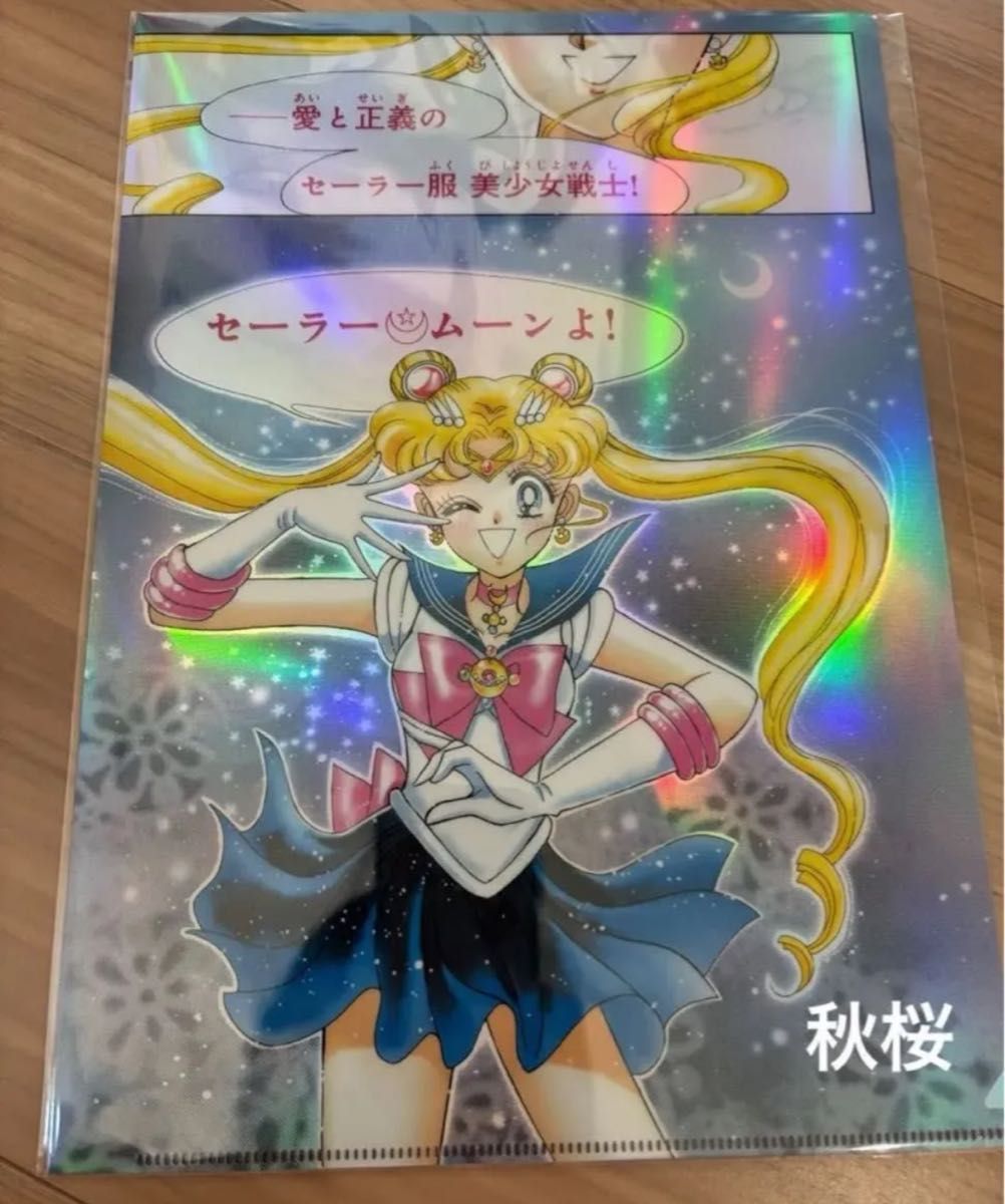 新品 セーラームーンカフェ2025オーロラクリアファイル「ムーン