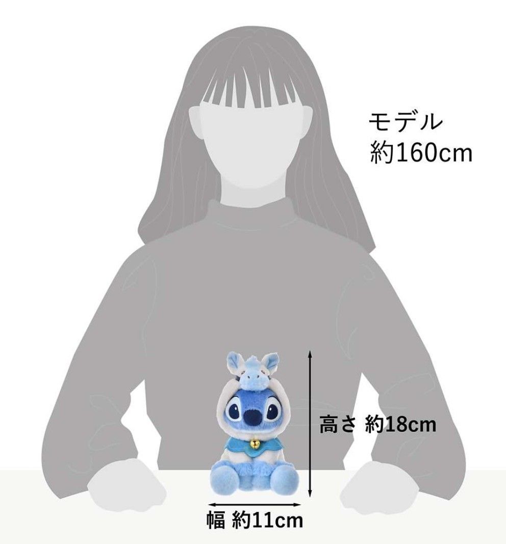 スティッチ ぬいぐるみ（S）ETO collection 2026 干支 午年