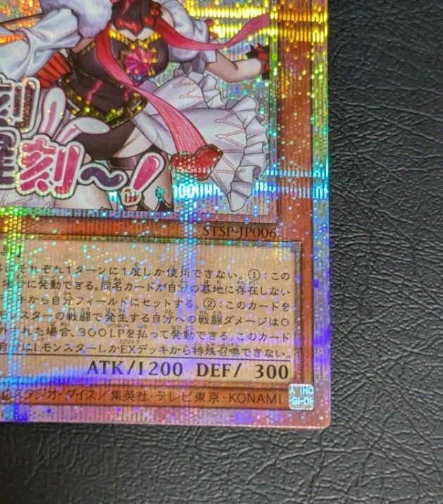 遊戯王 M∀LICE＜P＞White Rabbit マリス ホワイトラビット プリズマ