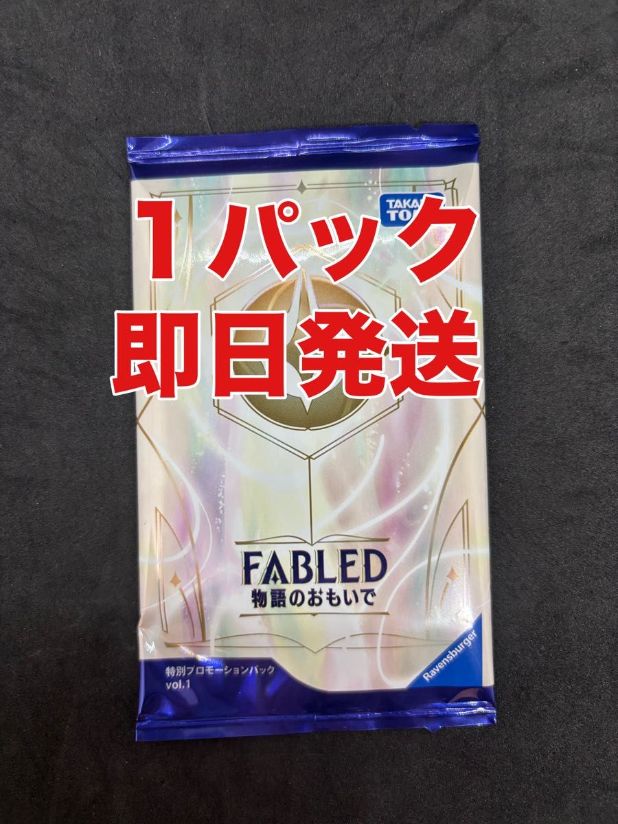 ディズニー ロルカナ プロモパック 物語のおもいで 即日発送｜Yahoo