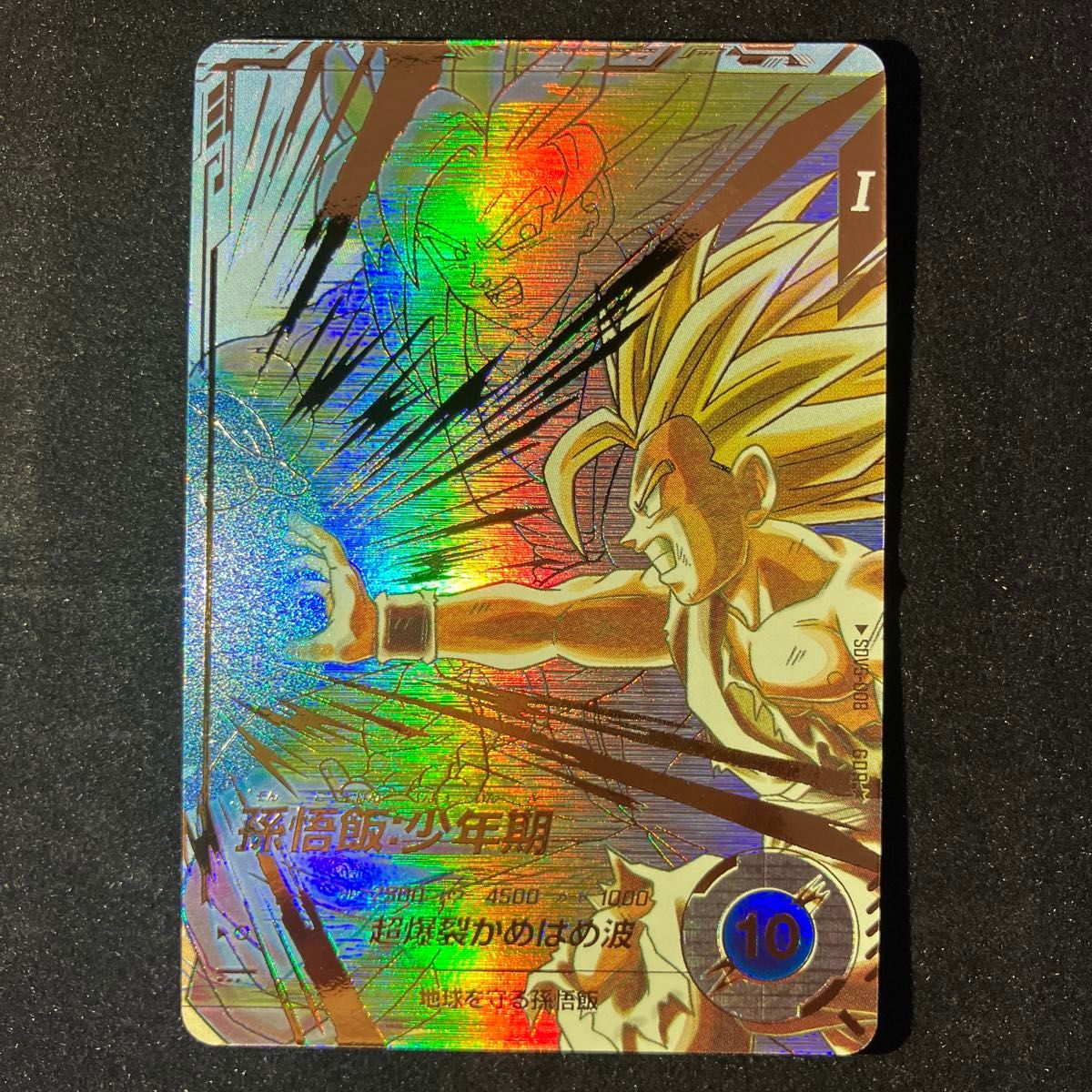 ドラゴンボールスーパーダイバーズ sdv5-008 孫悟飯 少年期 パラレル