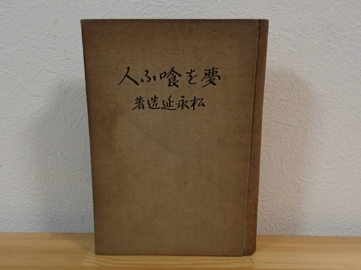 絶版・希少】禅ヒッピー ジャック・ケルアック