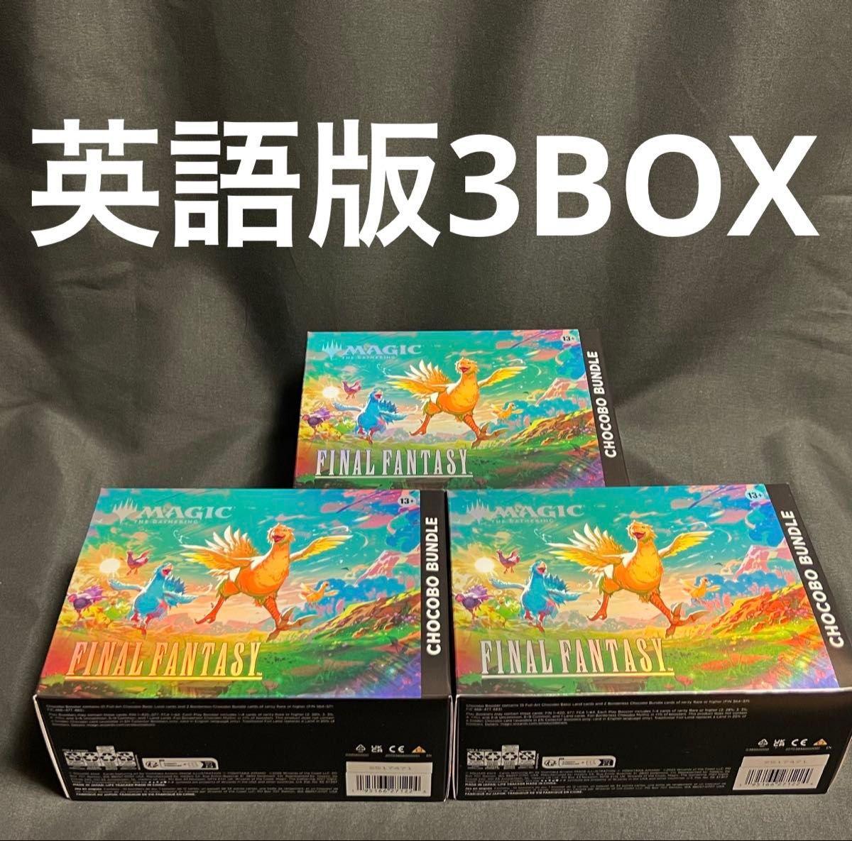 マジックザギャザリング×FINAL FANTASY チョコボバンドル 英語 2個