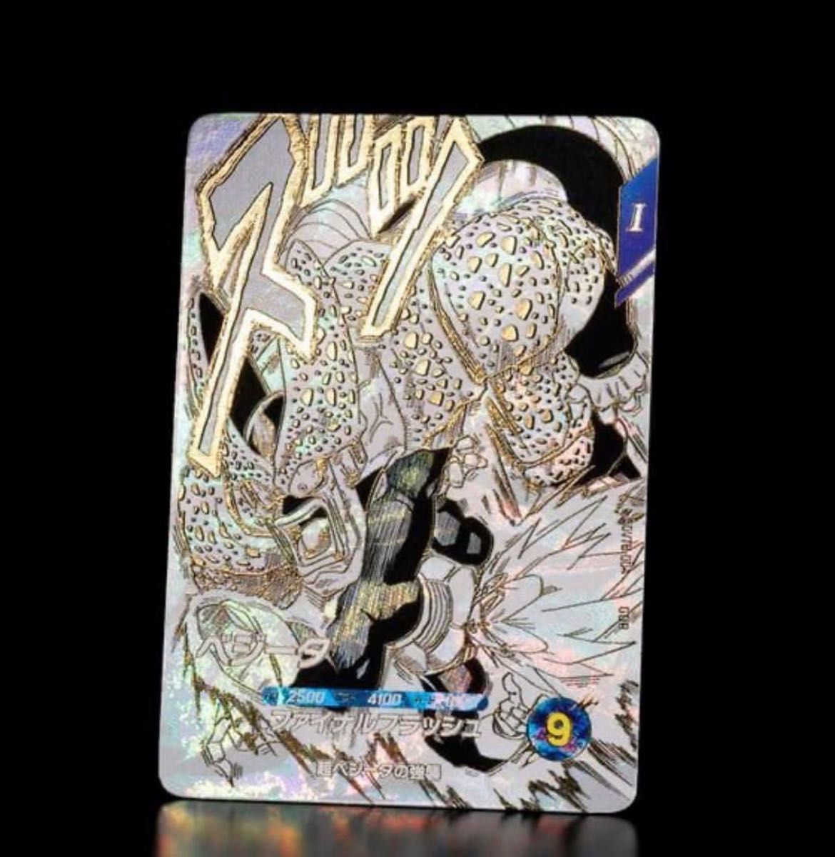 ドラゴンボールダイバーズ 9ポケットバインダーセット 新品未開封 40th