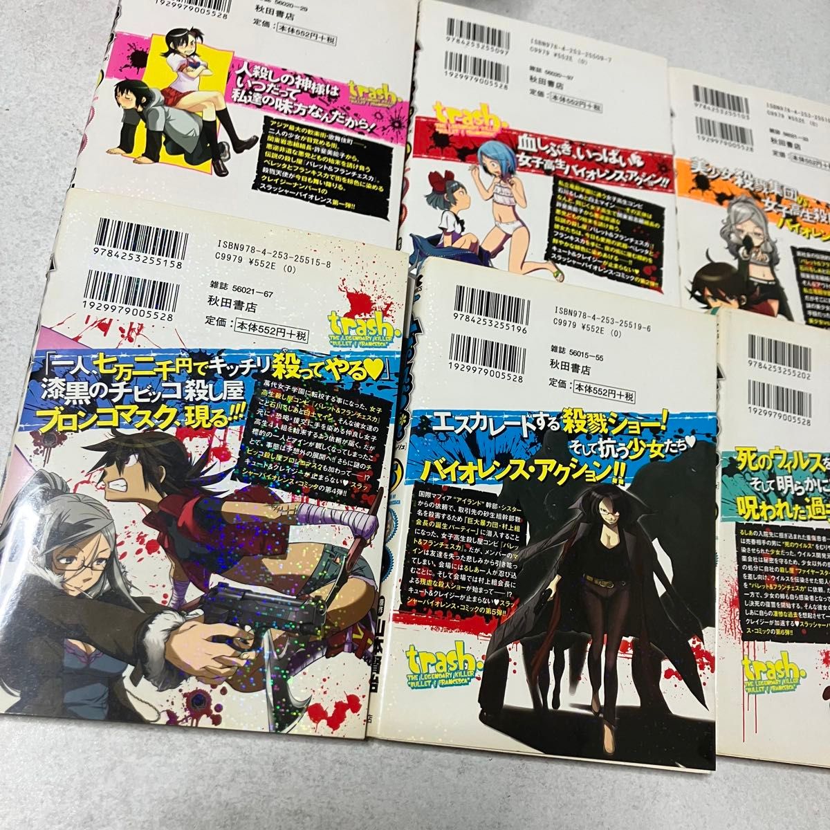 trash (トラッシュ) 全11巻完結セット 山本 賢治 / D P｜Yahoo!フリマ