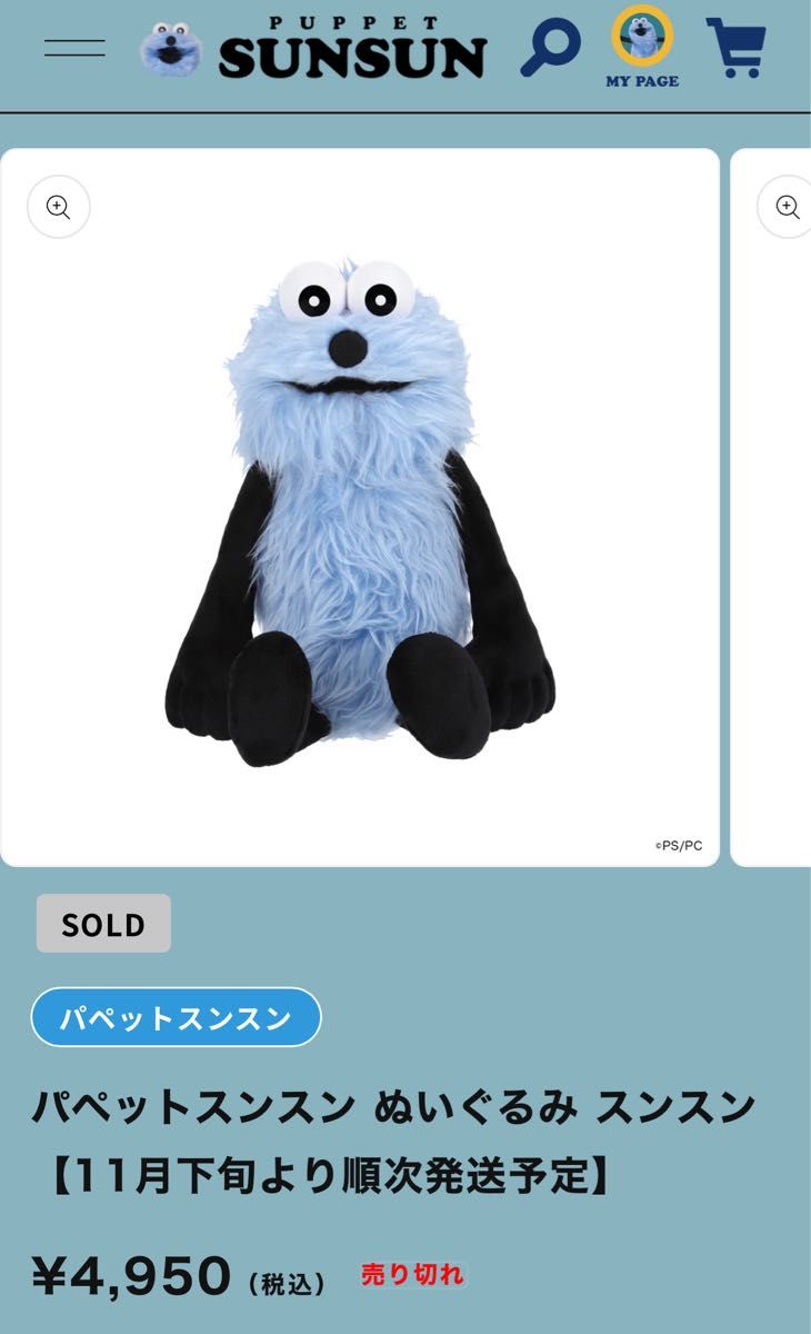 新品】パペットスンスン ぬいぐるみ SNSN040｜Yahoo!フリマ（旧PayPay