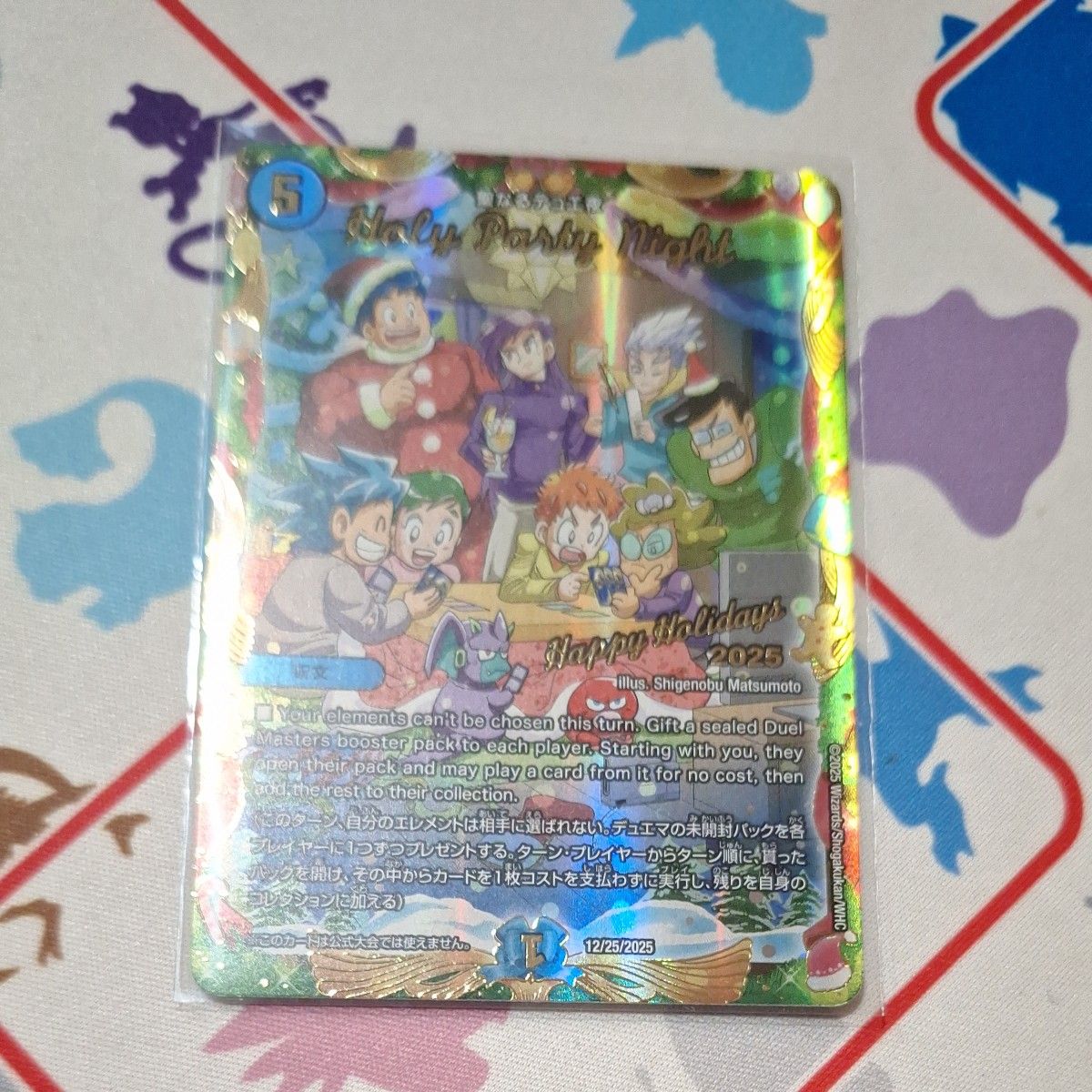 DM デュエマ 【関係者限定】聖なるデュエ夜 Holy Party Night｜Yahoo