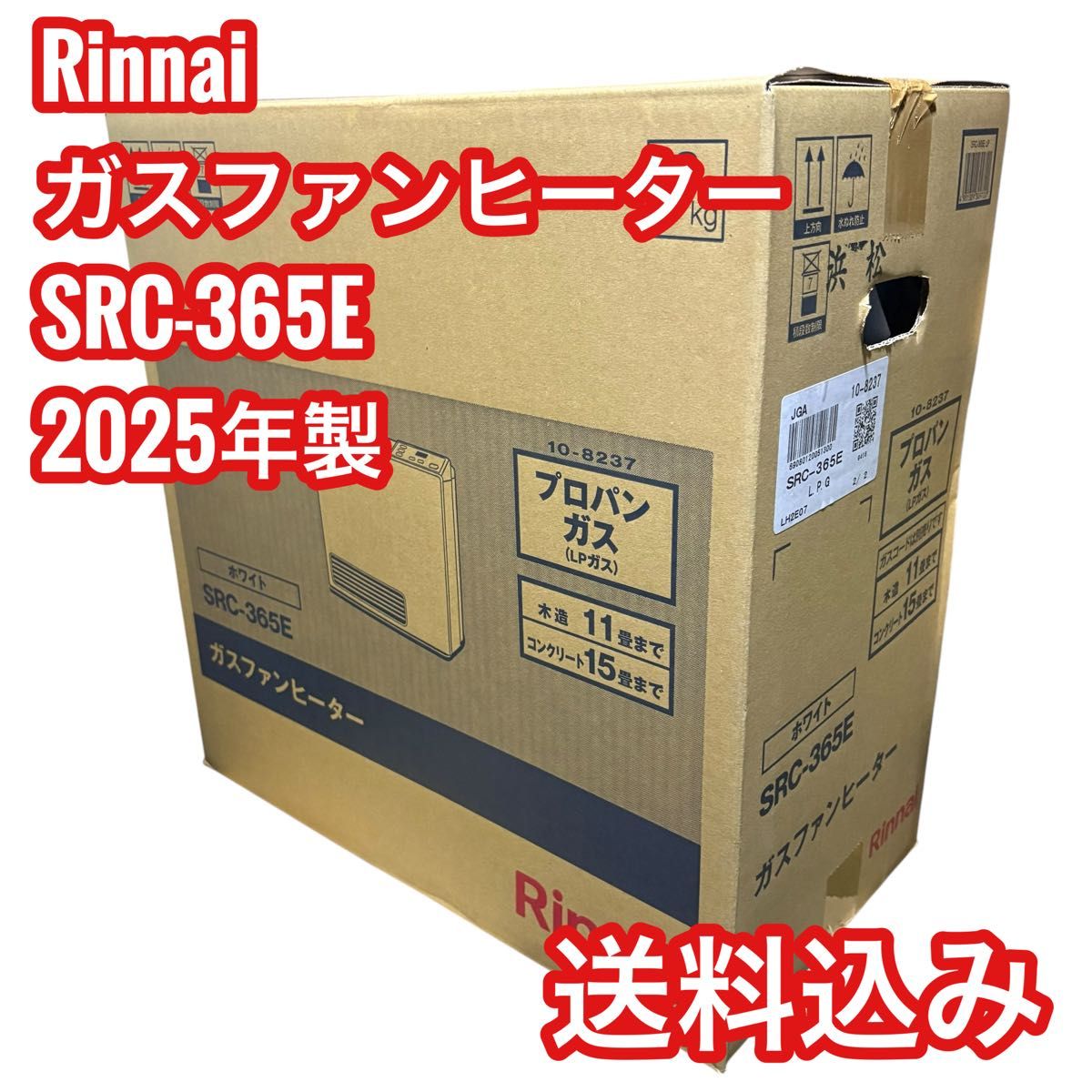 未開封 Rinnai ガスファンヒーター SRC-365E 25年製 保証書あり｜Yahoo