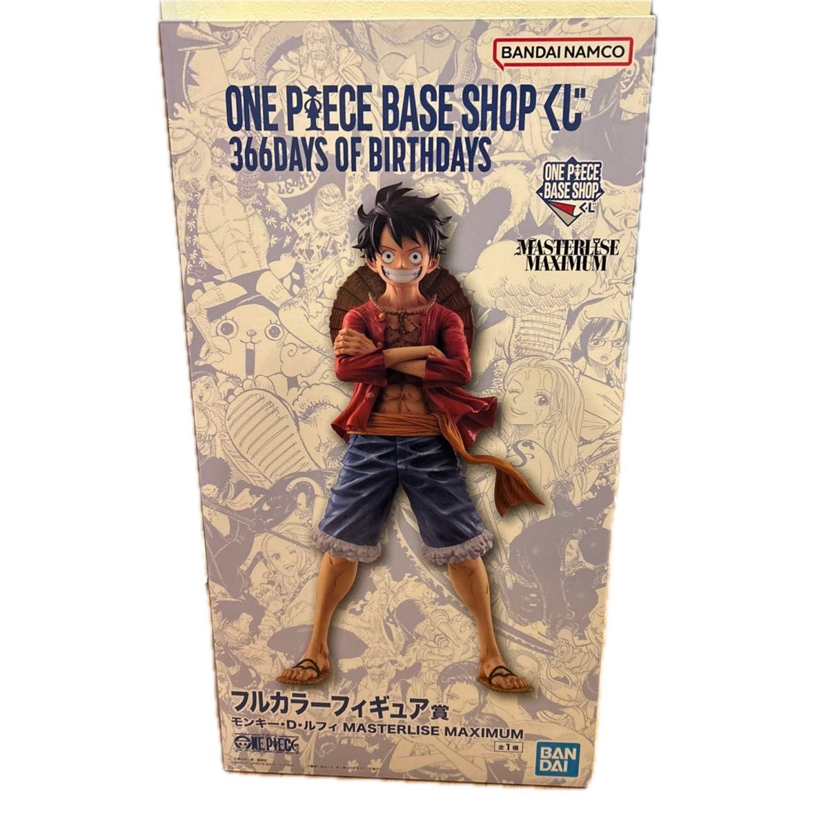 ワンピース ベースショップくじ フルカラーフィギュア賞 ルフィ