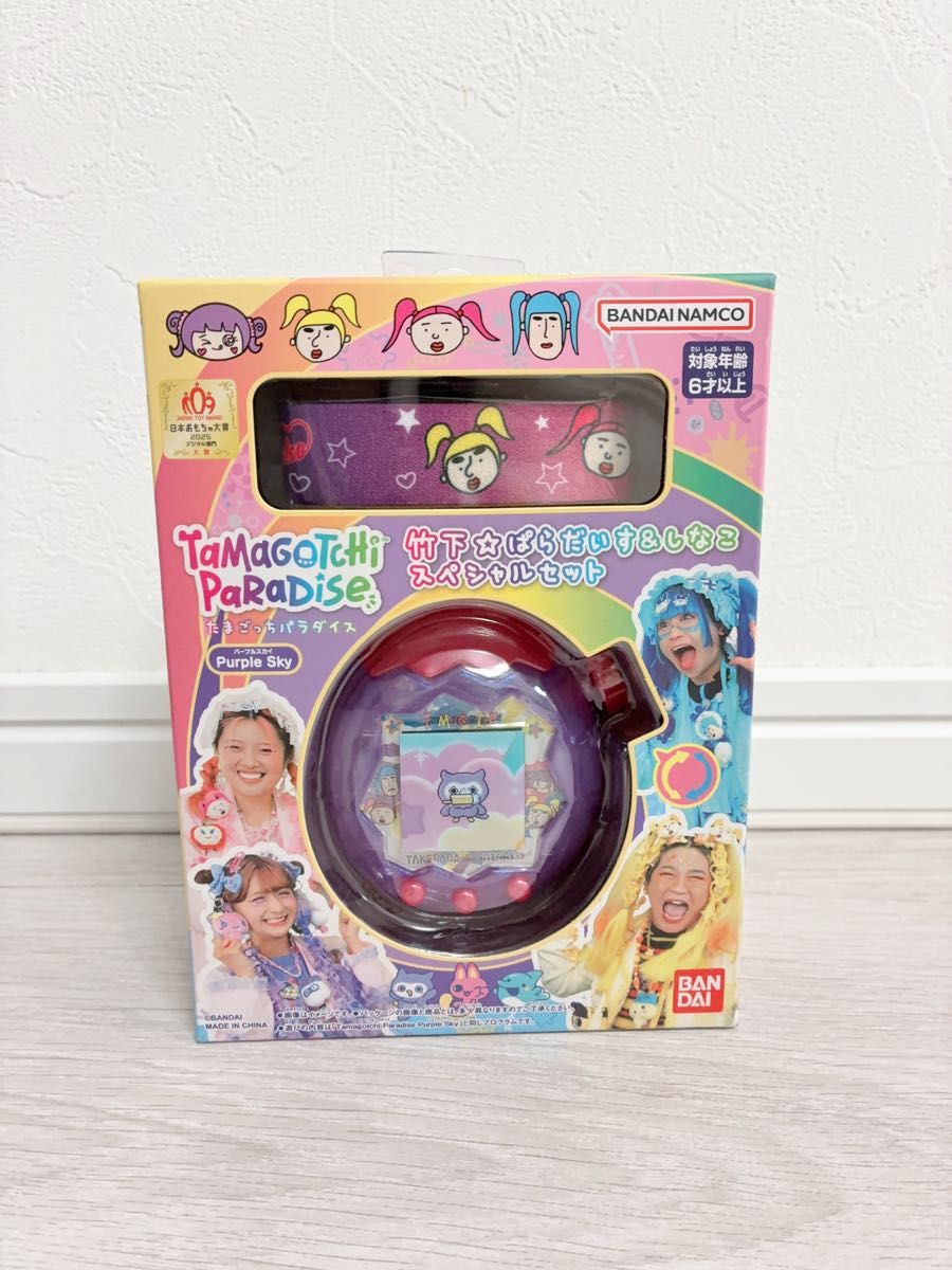 たまごっちパラダイス しなこ Tamagotchi Purple Sky 竹下 Paradise