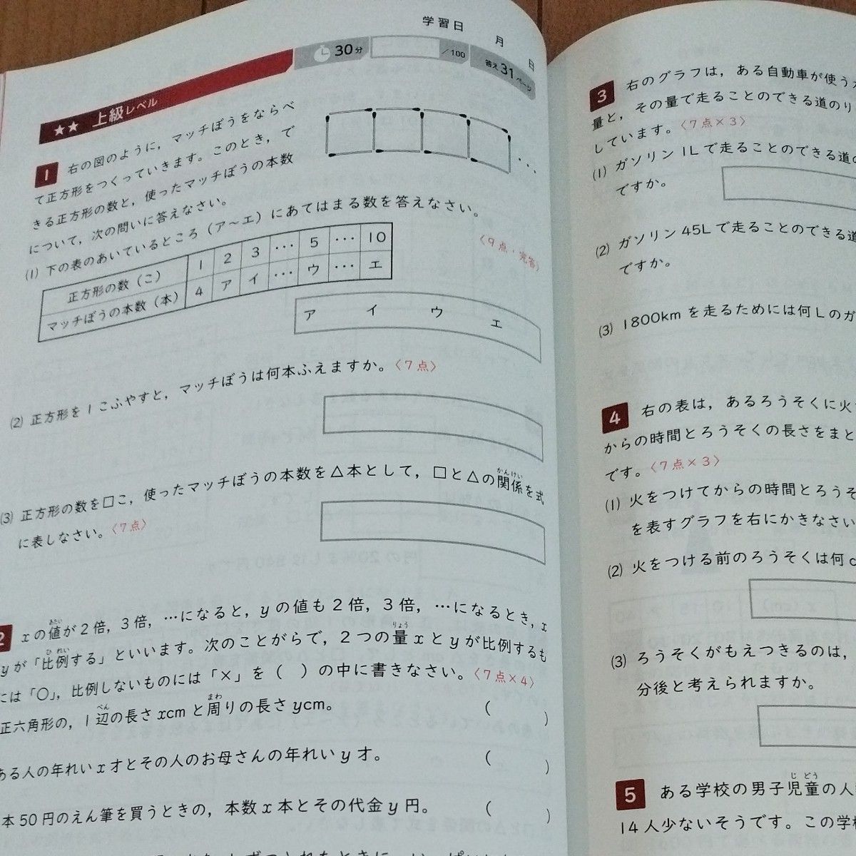 最高クラス問題集 算数 小学4年 中学受験対策 旺文社｜Yahoo!フリマ