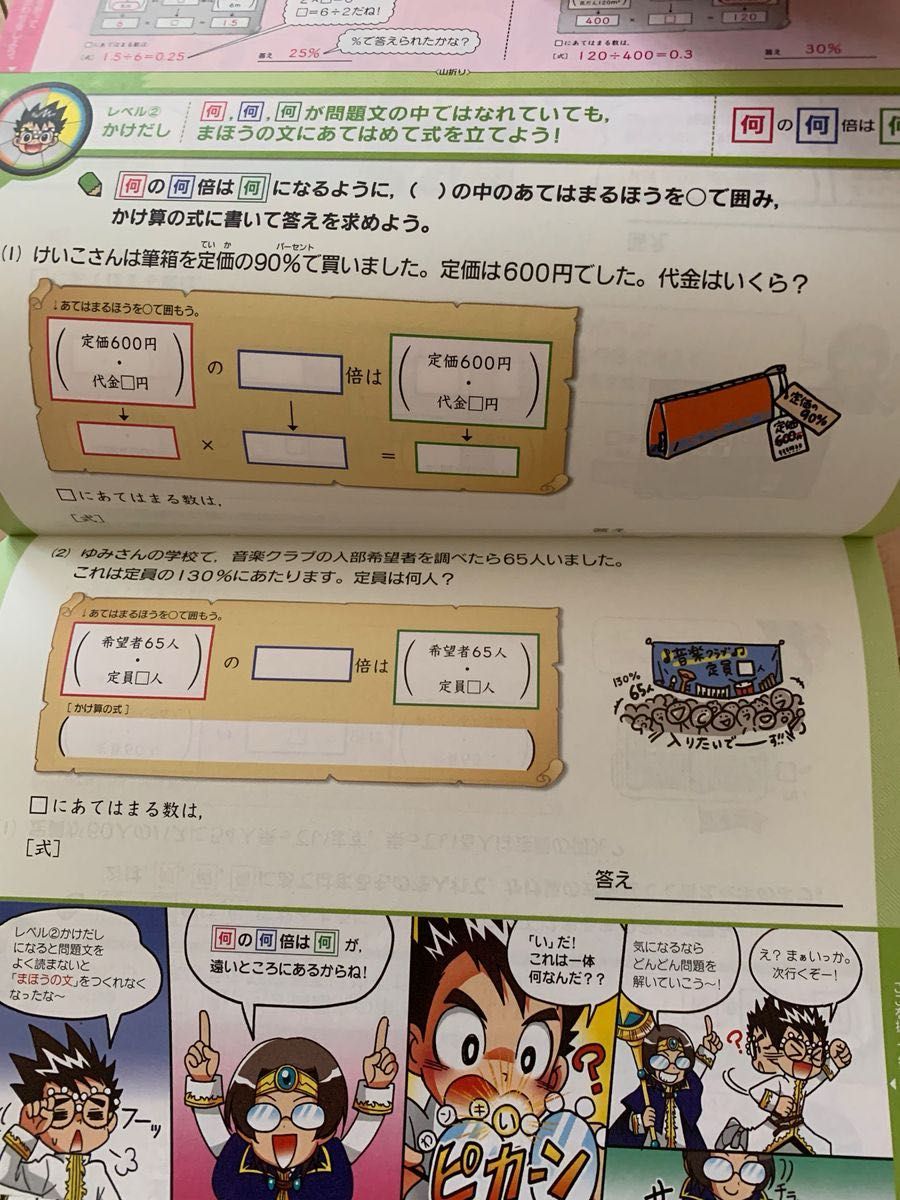 2017年】未使用 チャレンジ 5年生 1月号｜Yahoo!フリマ（旧PayPayフリマ）